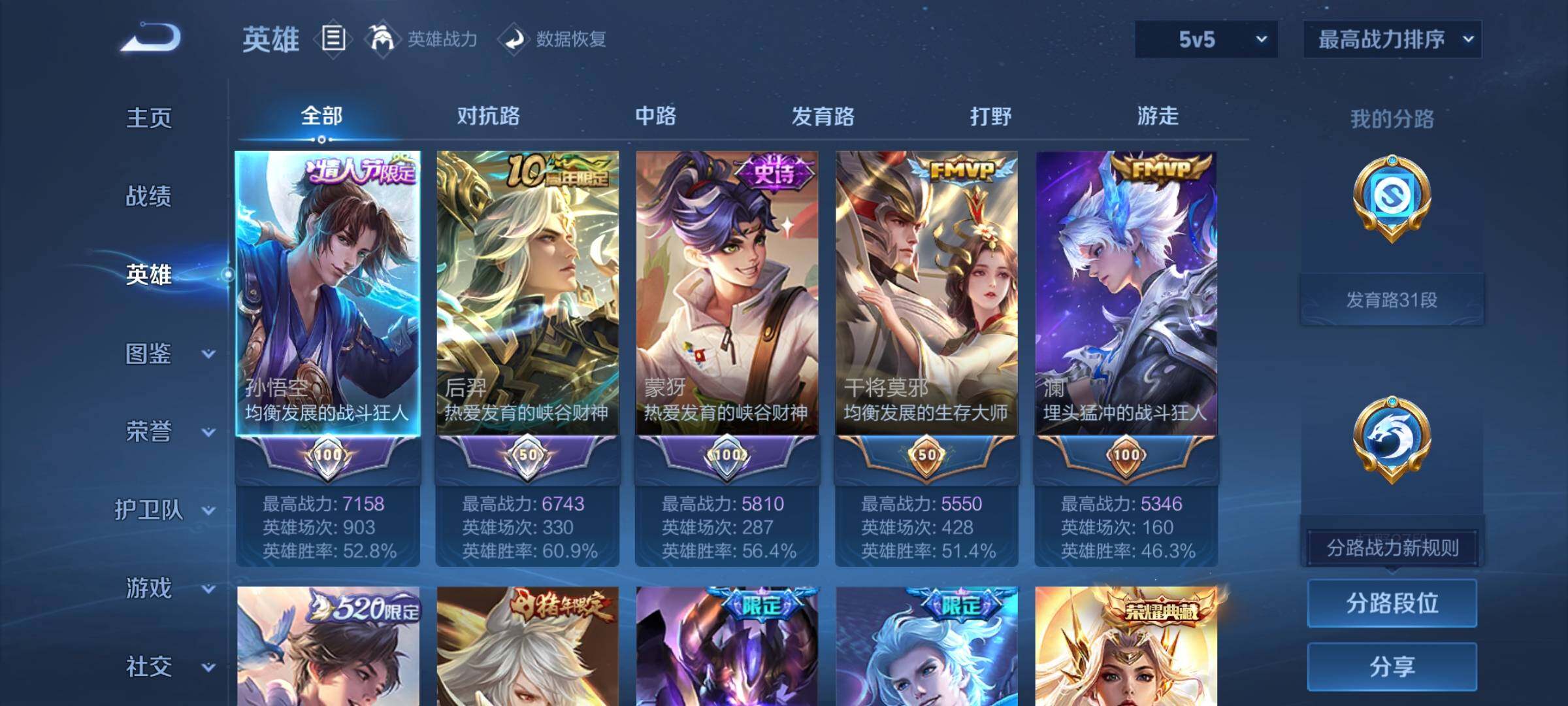 WZCMY493835王者荣耀账号详情图3 WZCMY493835王者荣耀账号详情图3