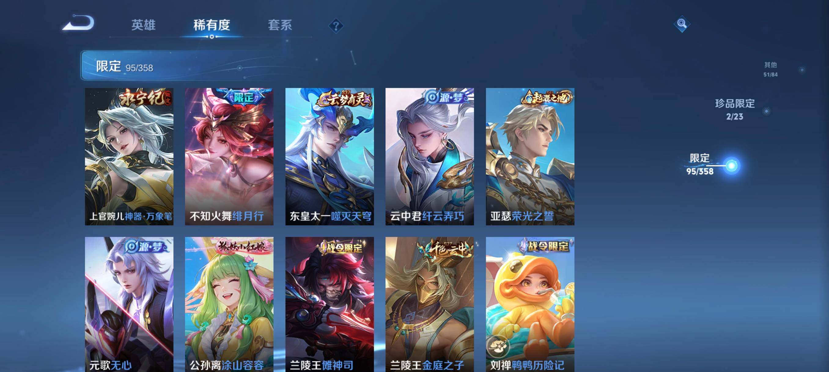 WZCMW4118329王者荣耀账号详情图12