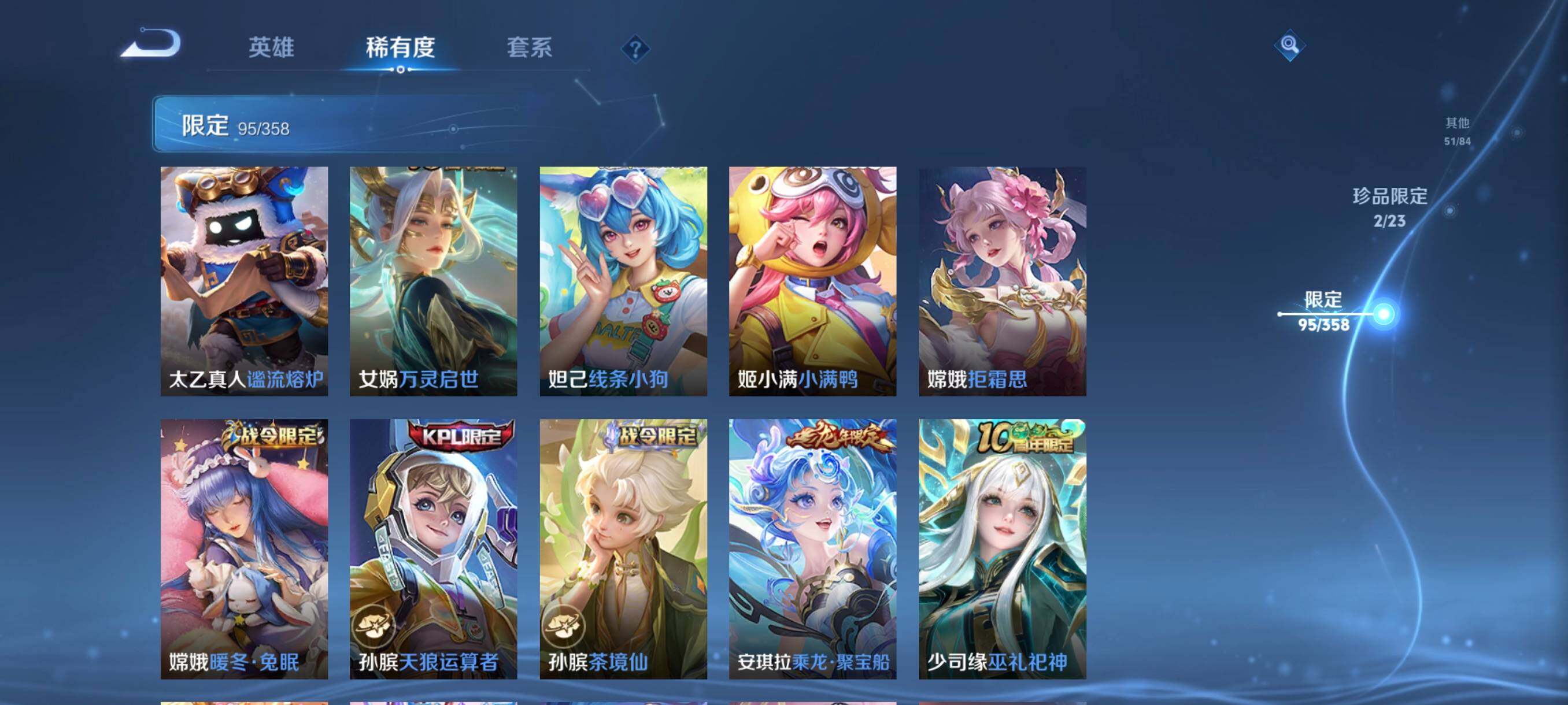 WZCMW4118329王者荣耀账号详情图14