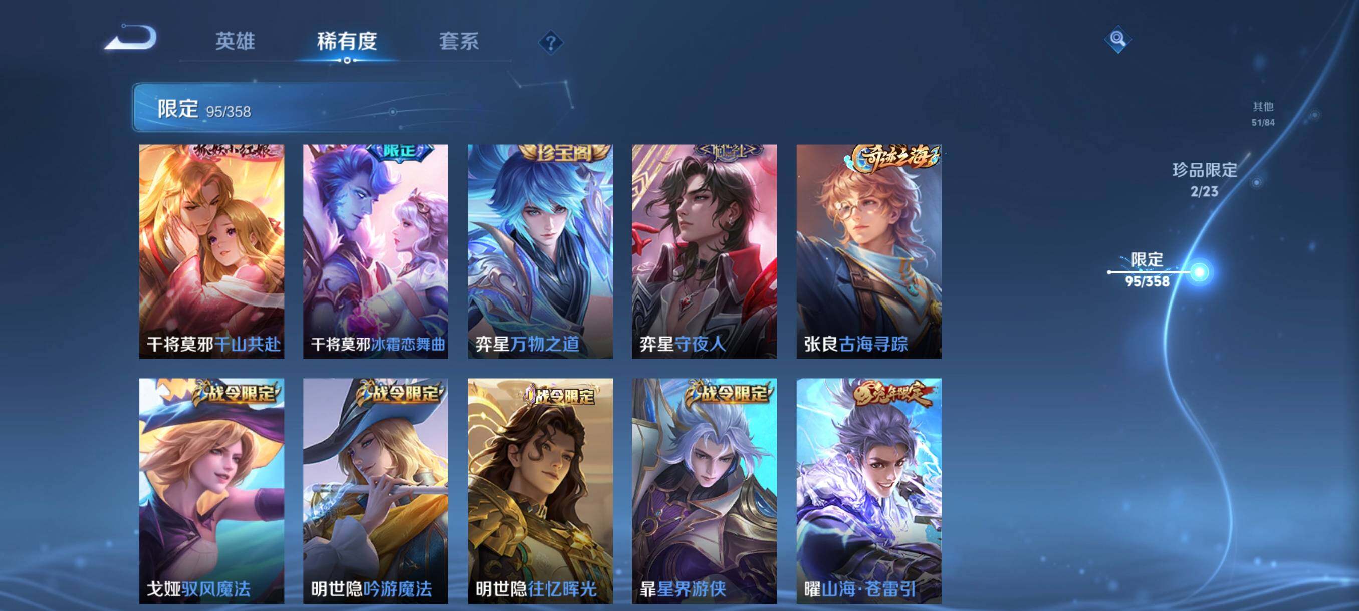 WZCMW4118329王者荣耀账号详情图15