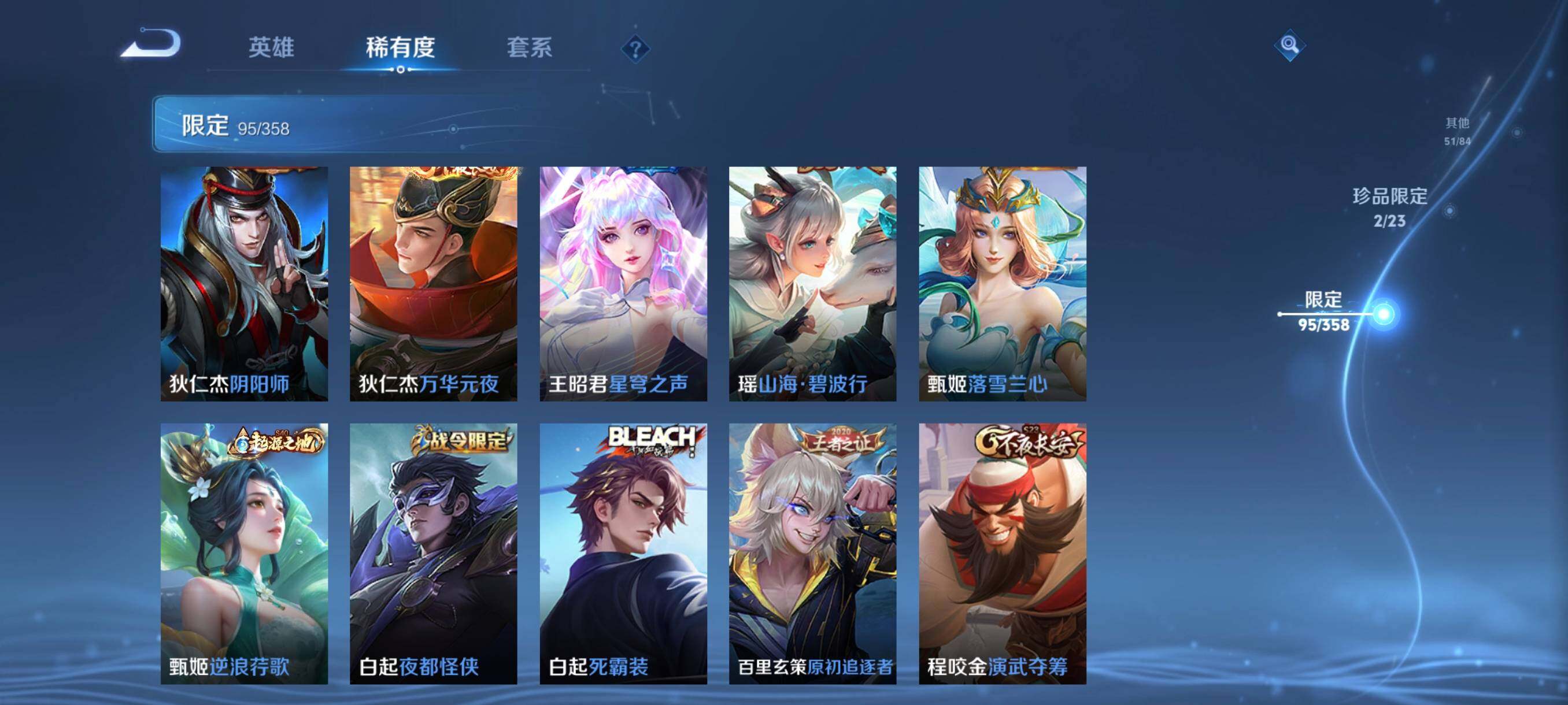 WZCMW4118329王者荣耀账号详情图17