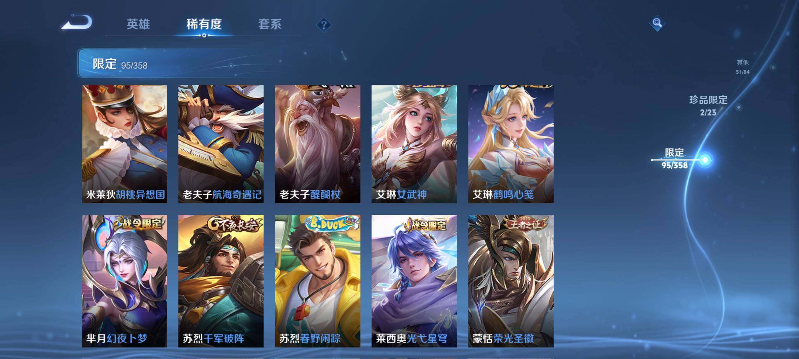 WZCMW4118329王者荣耀账号详情图18