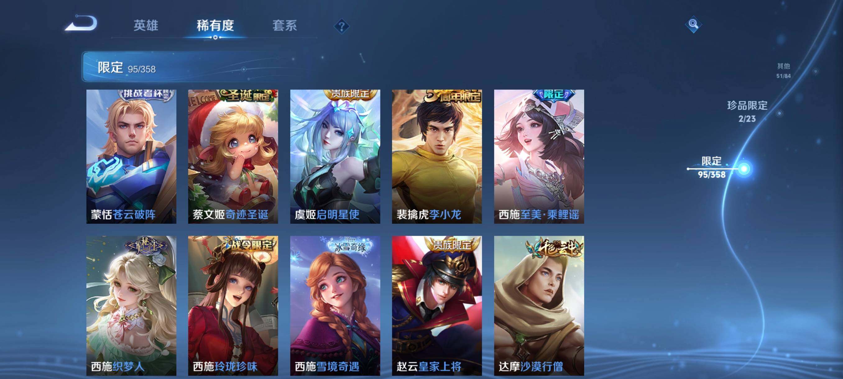 WZCMW4118329王者荣耀账号详情图19