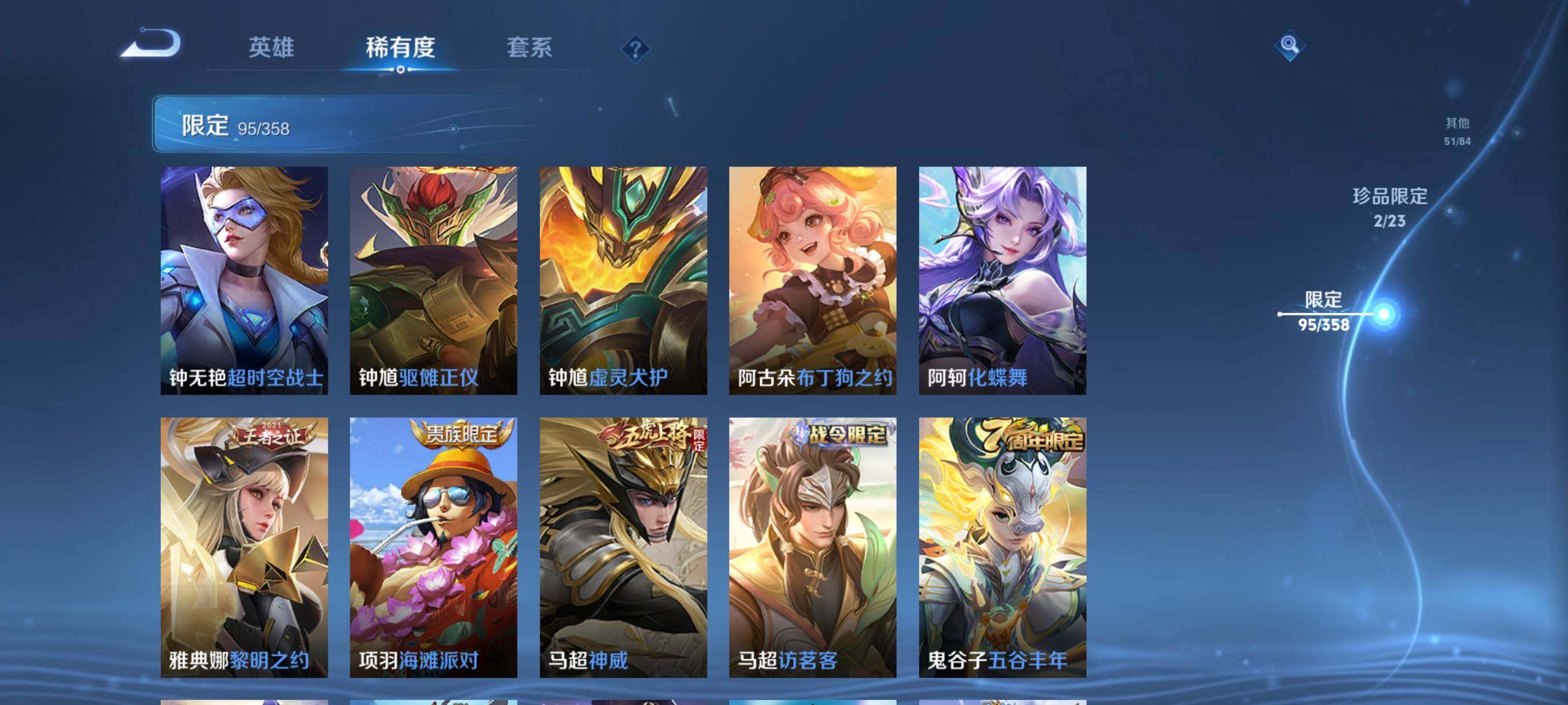 WZCMW4118329王者荣耀账号详情图20