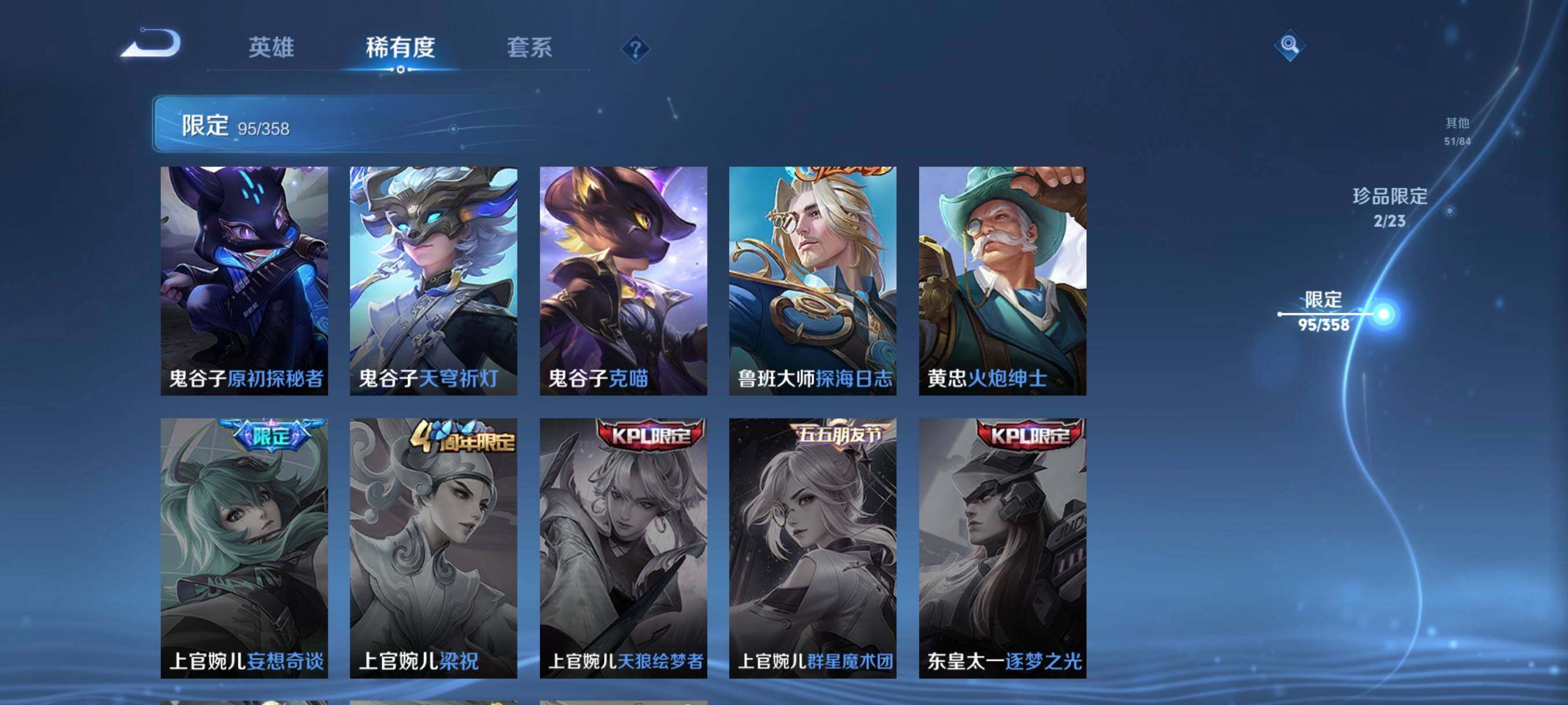 WZCMW4118329王者荣耀账号详情图21