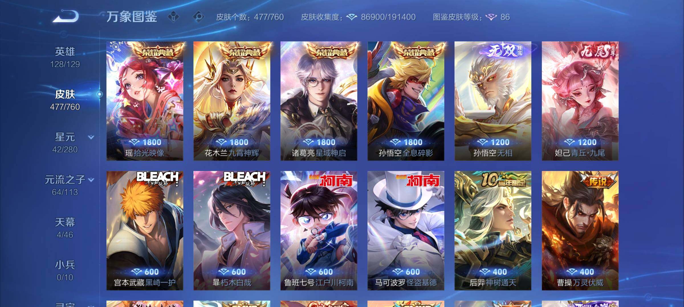 WZCMY493835王者荣耀账号详情图6 WZCMY493835王者荣耀账号详情图6