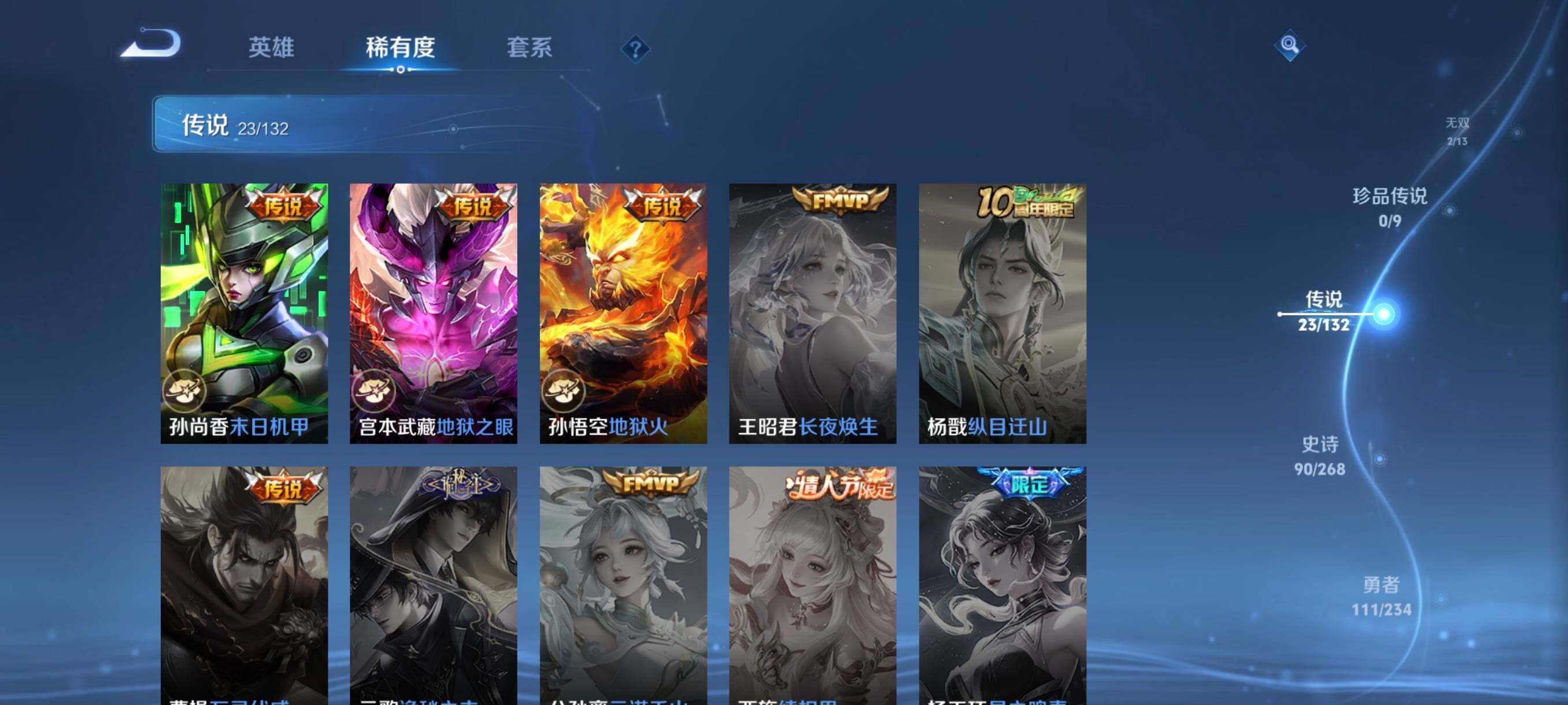 WZCMW4118329王者荣耀账号详情图24