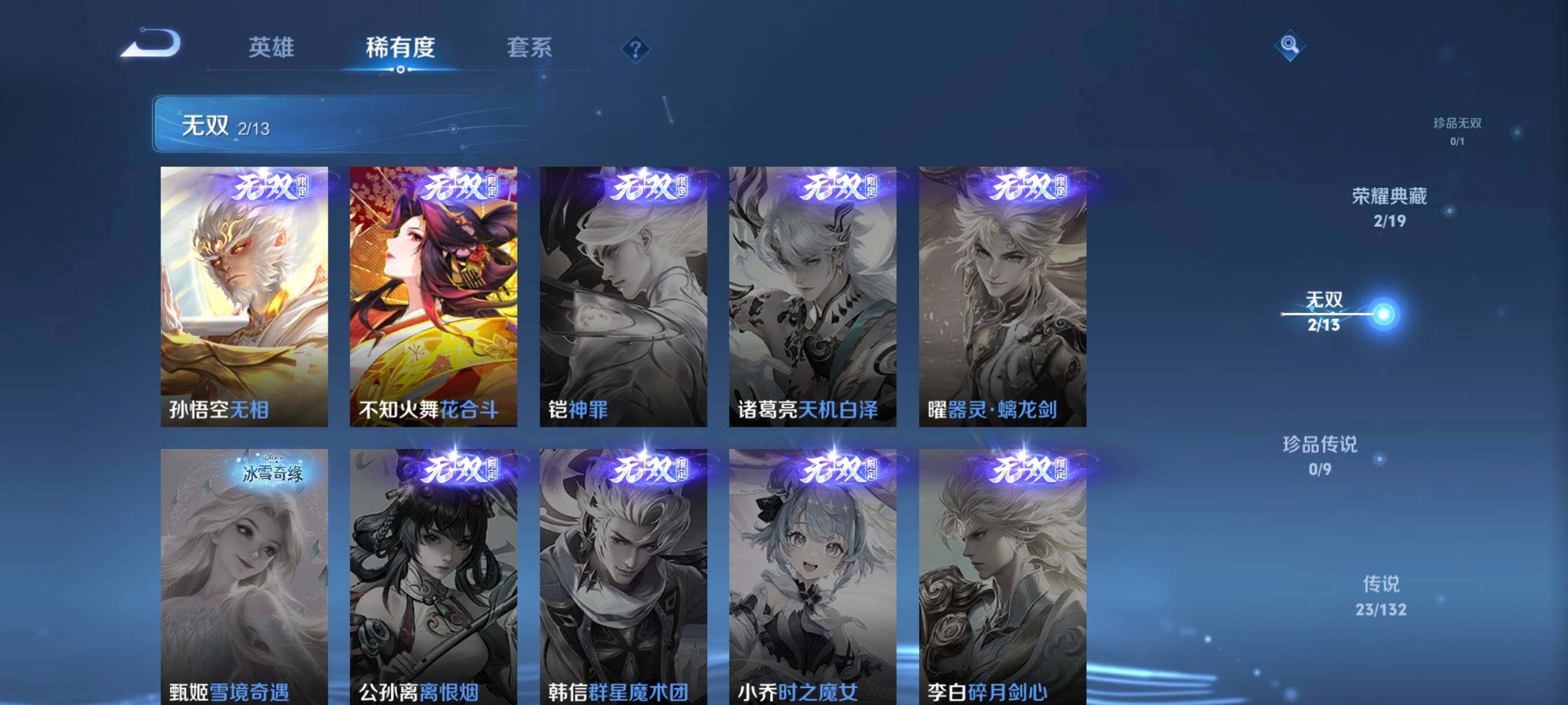 WZCMW4118329王者荣耀账号详情图25