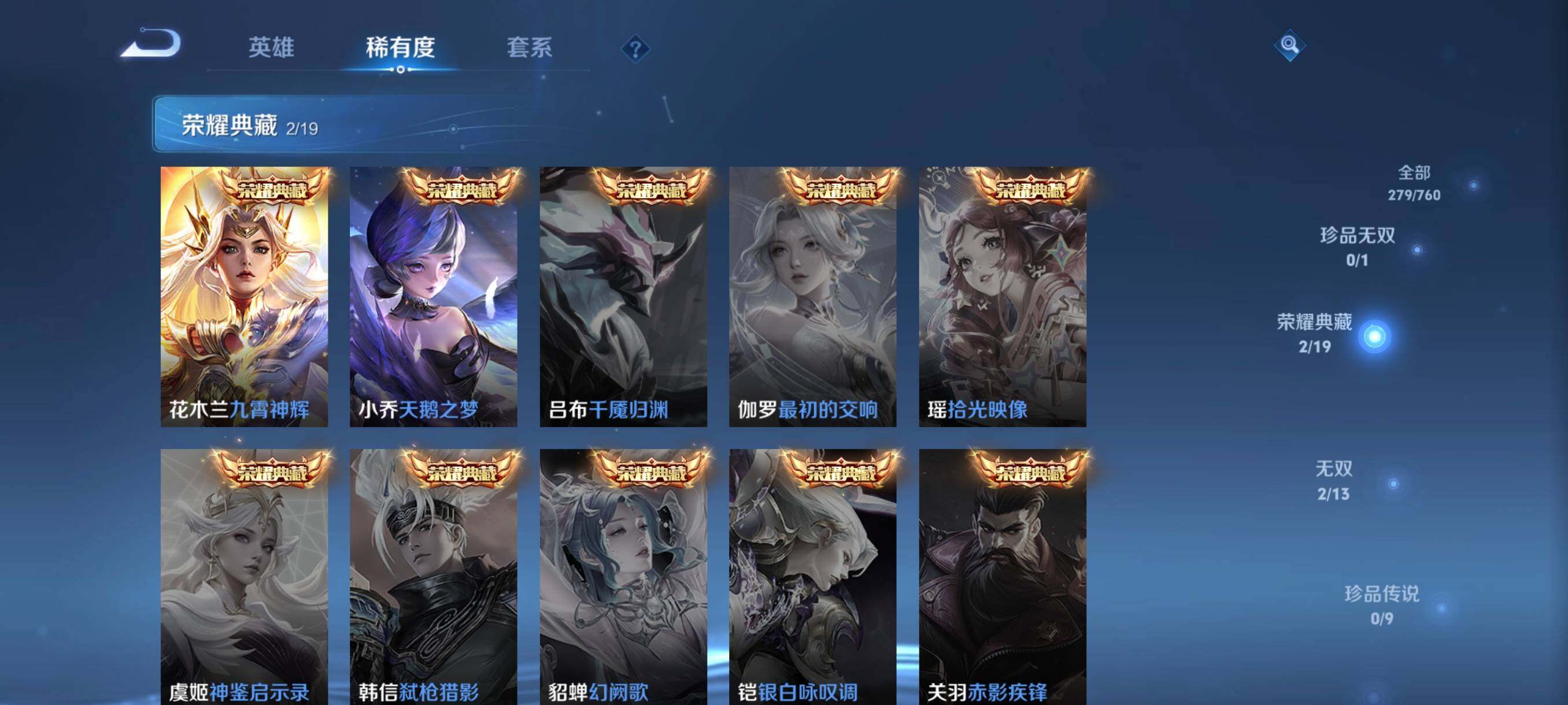 WZCMW4118329王者荣耀账号详情图26