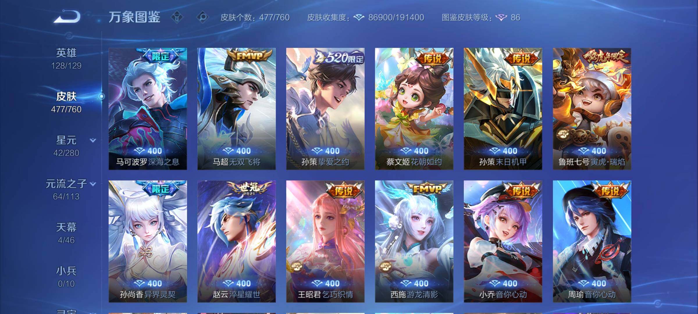 WZCMY493835王者荣耀账号详情图11 WZCMY493835王者荣耀账号详情图11