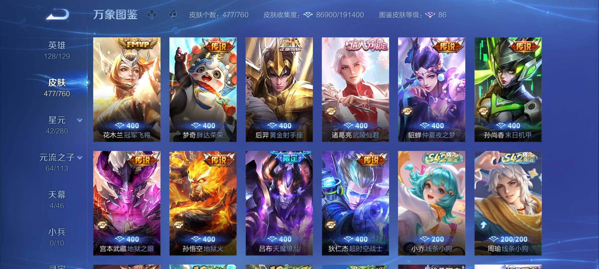 WZCMY493835王者荣耀账号详情图13 WZCMY493835王者荣耀账号详情图13