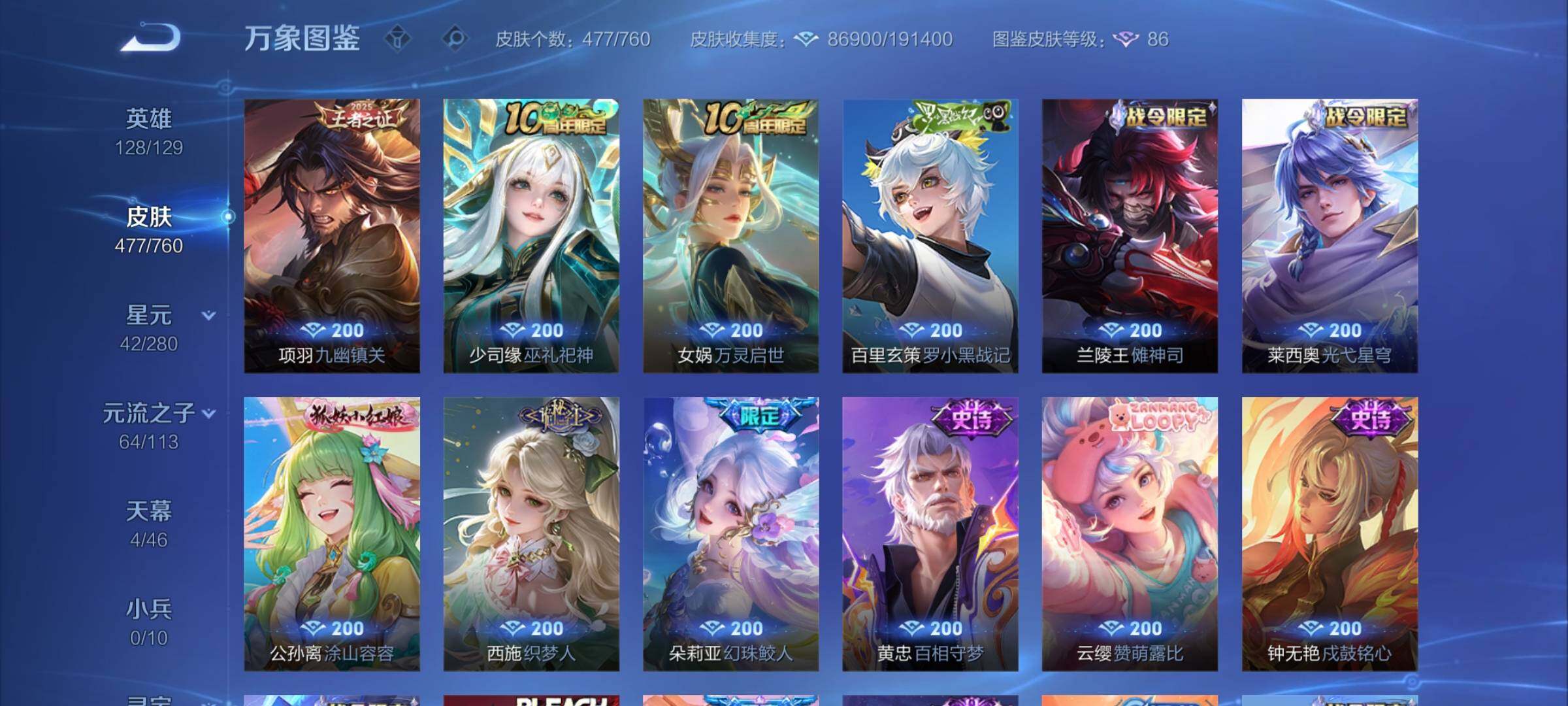 WZCMY493835王者荣耀账号详情图14 WZCMY493835王者荣耀账号详情图14