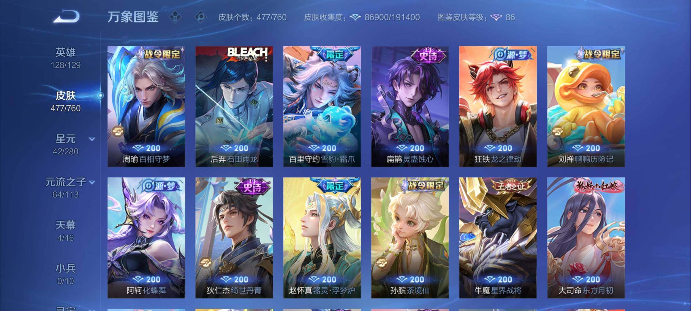 WZCMY493835王者荣耀账号详情图15 WZCMY493835王者荣耀账号详情图15