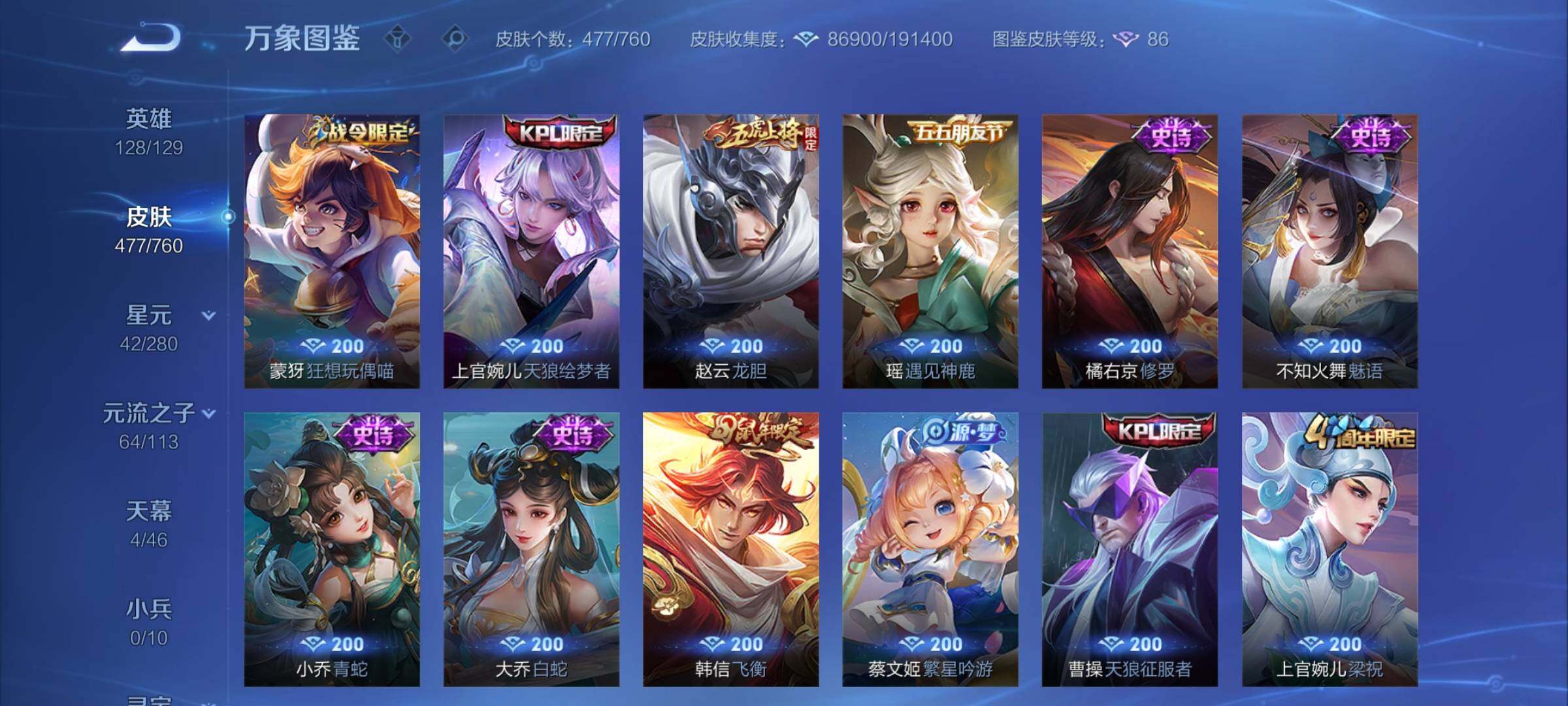 WZCMY493835王者荣耀账号详情图17 WZCMY493835王者荣耀账号详情图17