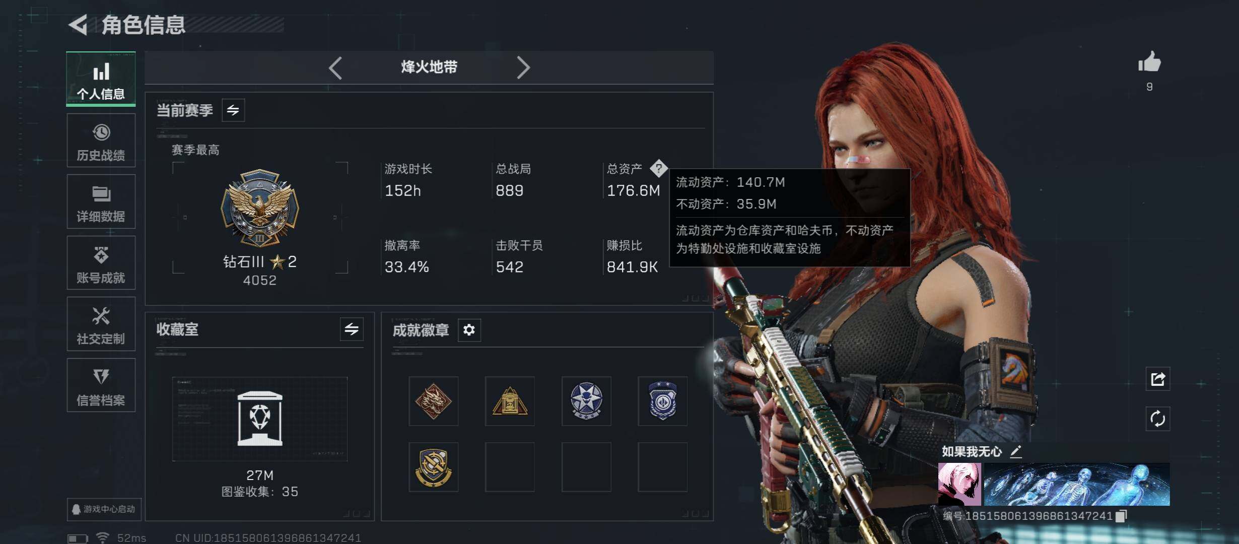 SJZCMW431406三角洲行动账号详情图3