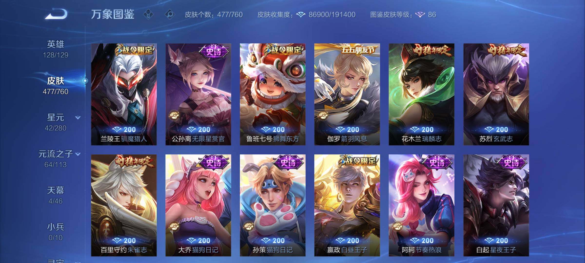 WZCMY493835王者荣耀账号详情图18 WZCMY493835王者荣耀账号详情图18