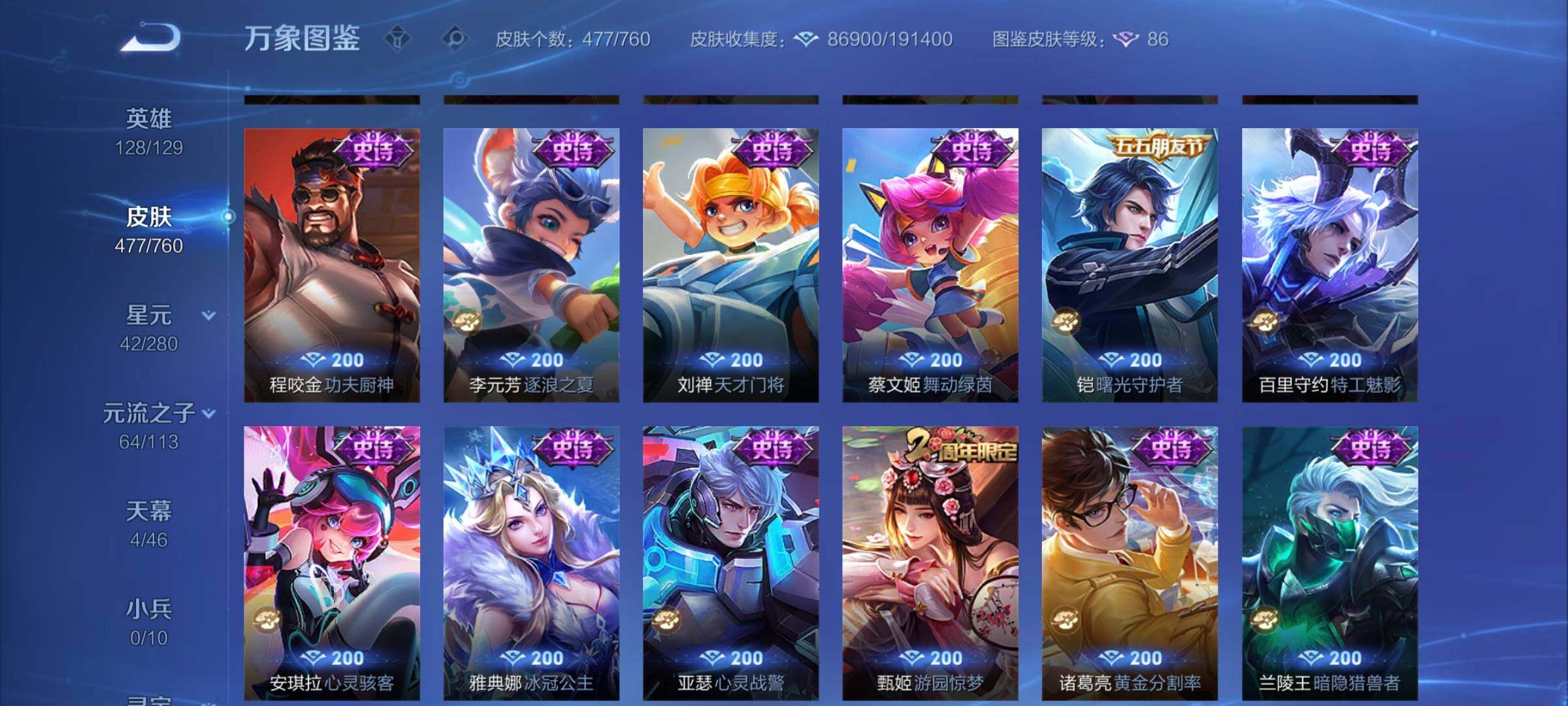 WZCMY493835王者荣耀账号详情图19 WZCMY493835王者荣耀账号详情图19