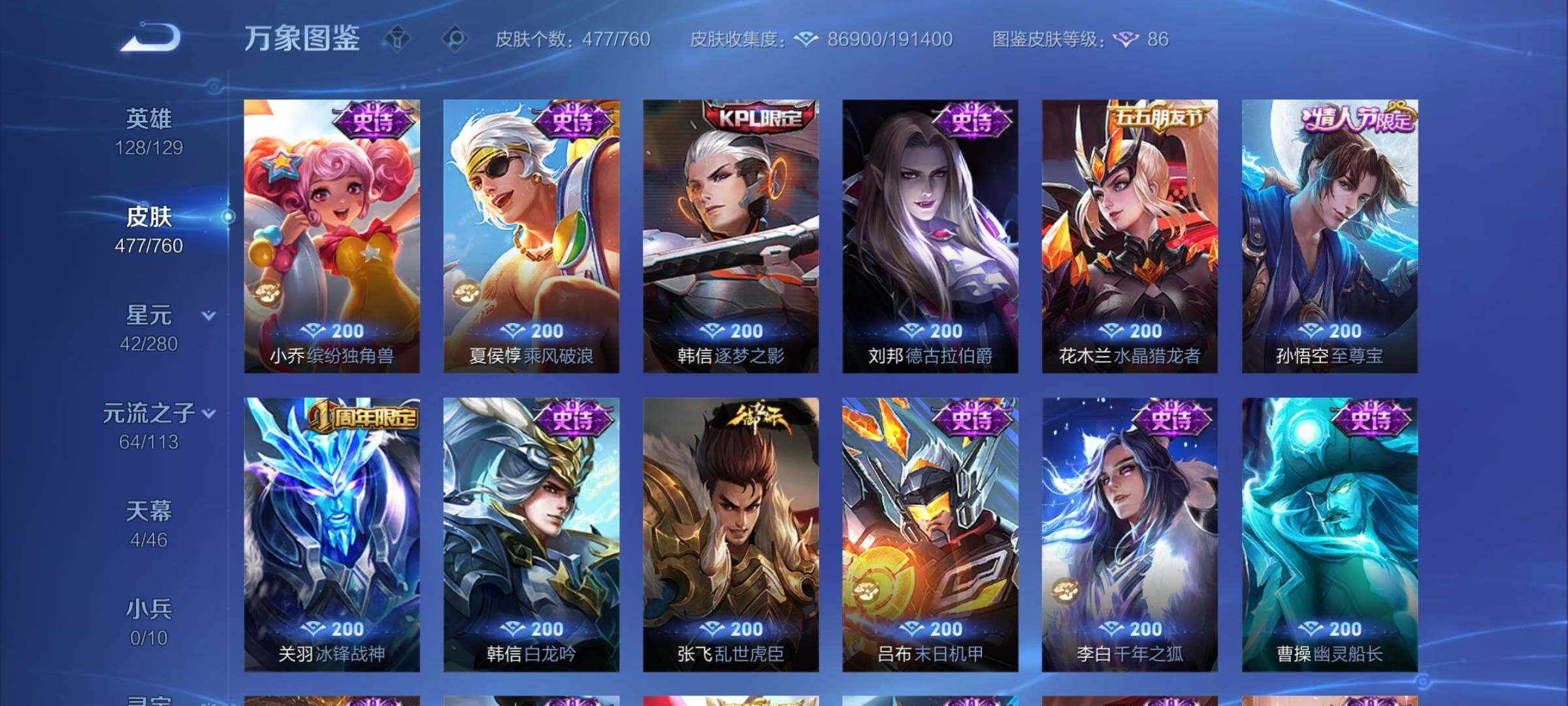 WZCMY493835王者荣耀账号详情图20 WZCMY493835王者荣耀账号详情图20