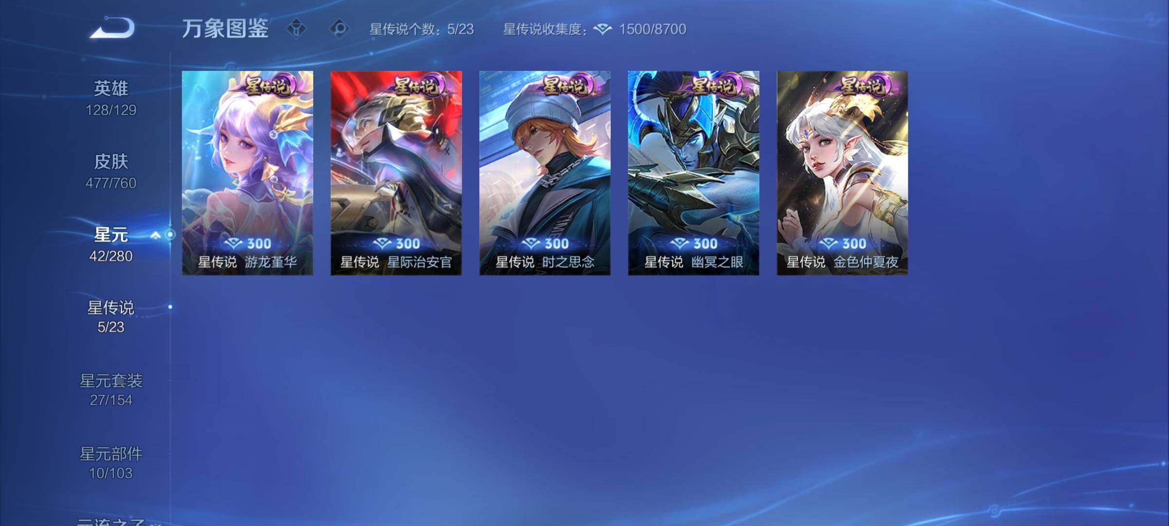 WZCMY493835王者荣耀账号详情图23 WZCMY493835王者荣耀账号详情图23