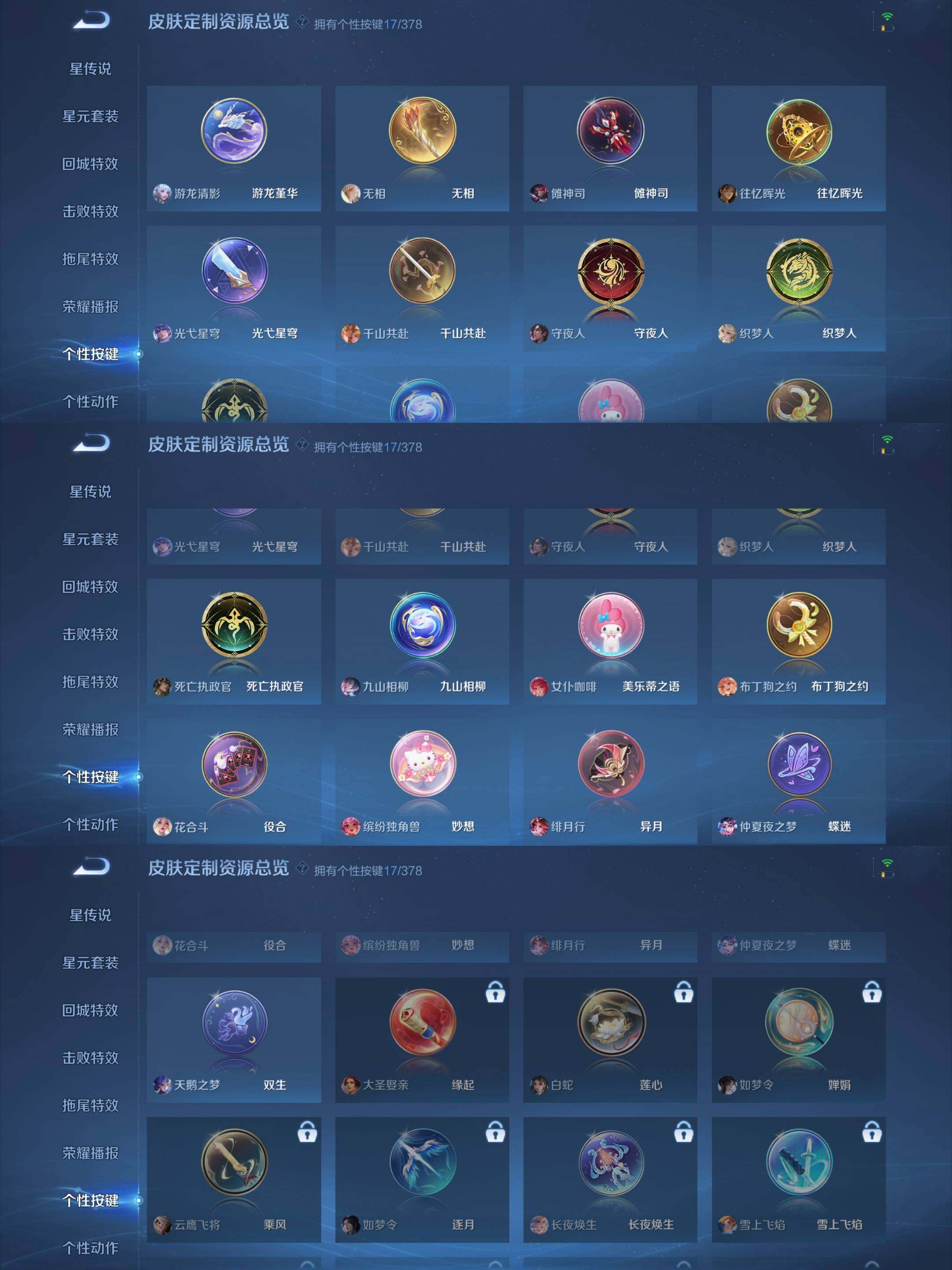 WZCMW4118329王者荣耀账号详情图9