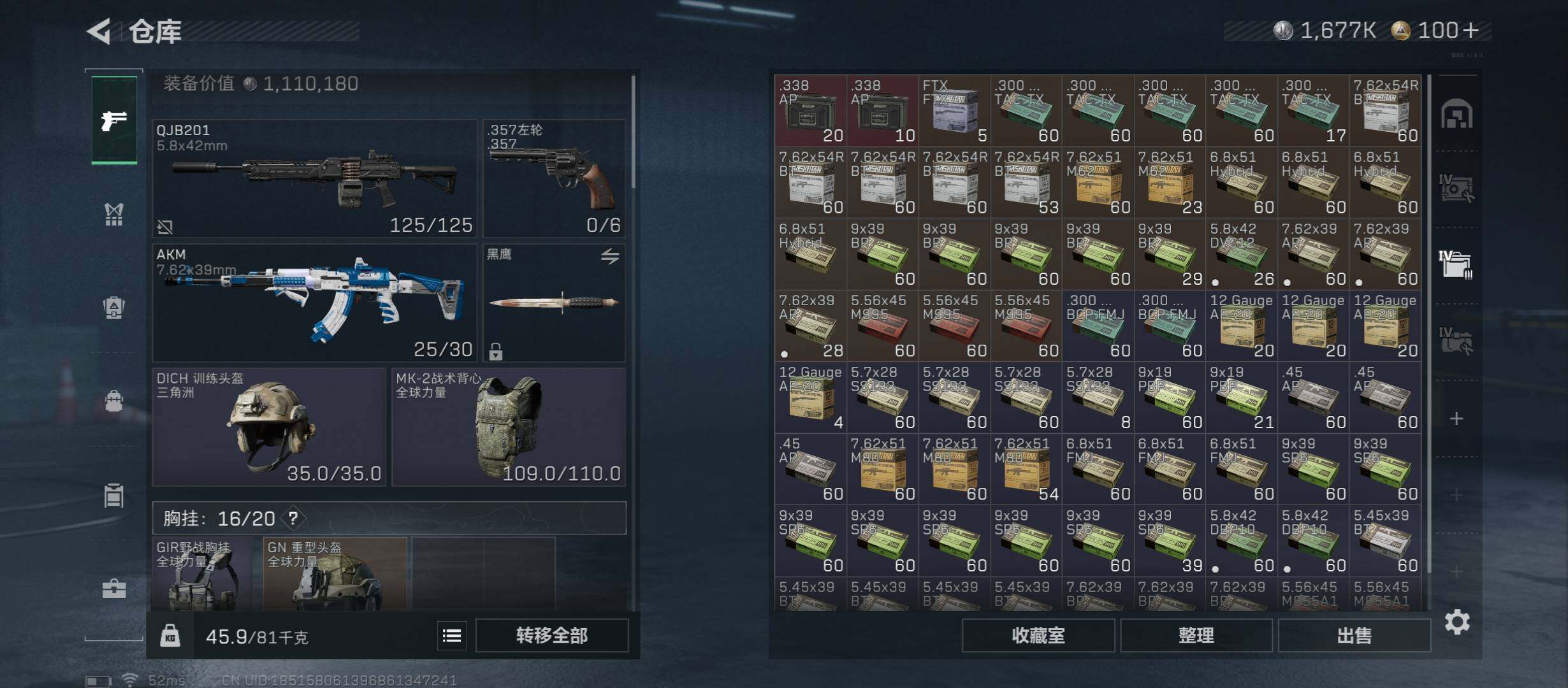 SJZCMW431406三角洲行动账号详情图15