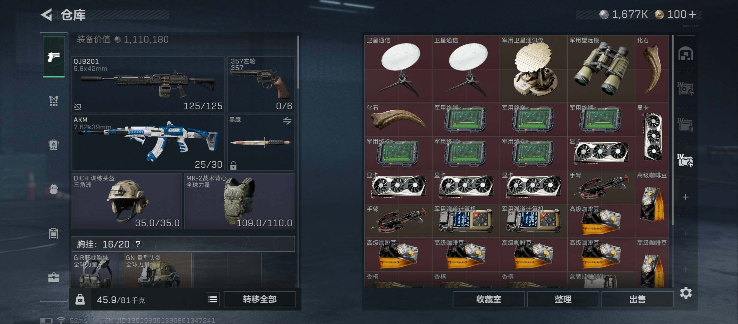 SJZCMW431406三角洲行动账号详情图16