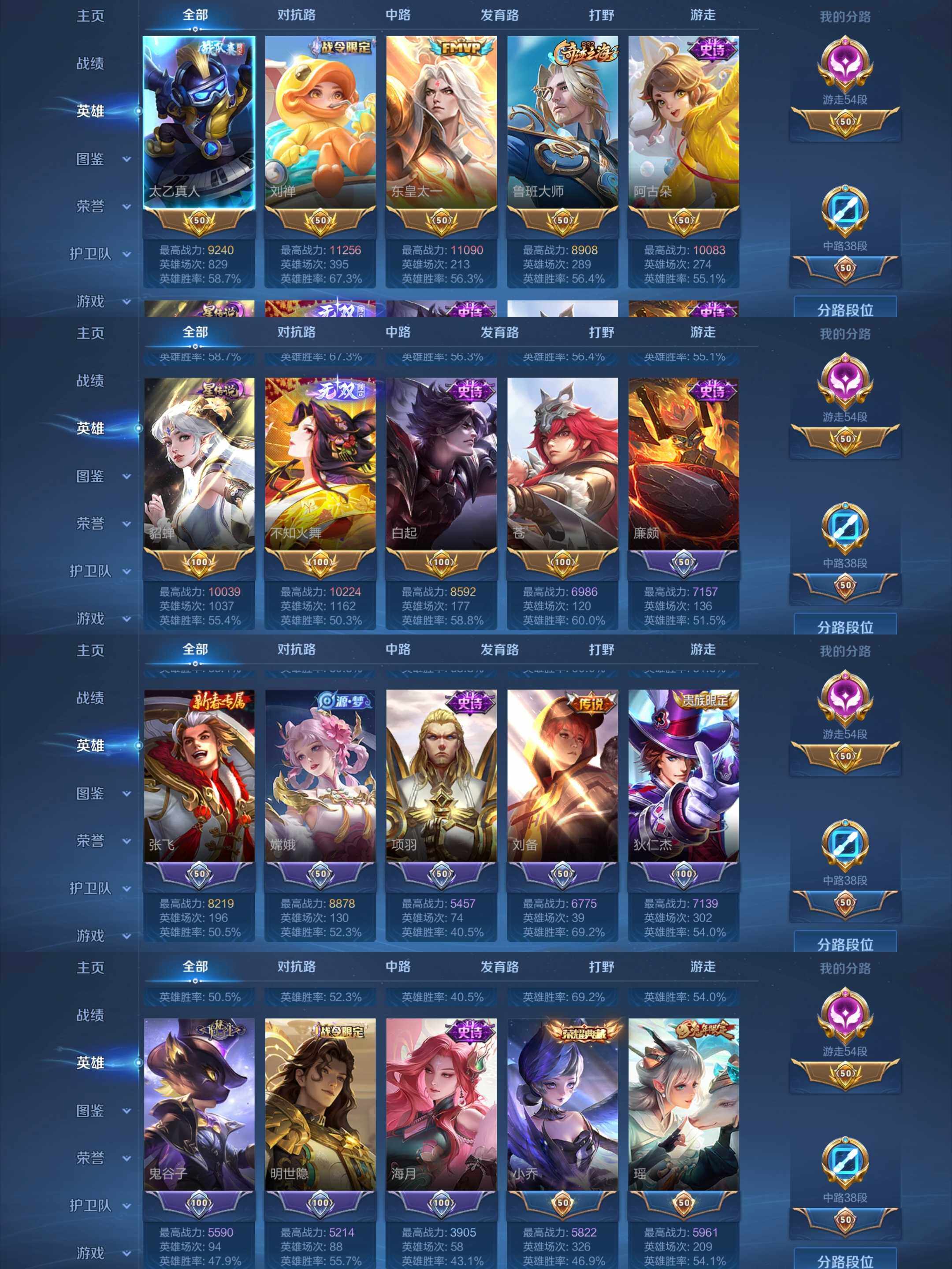 WZCMW4118329王者荣耀账号详情图27