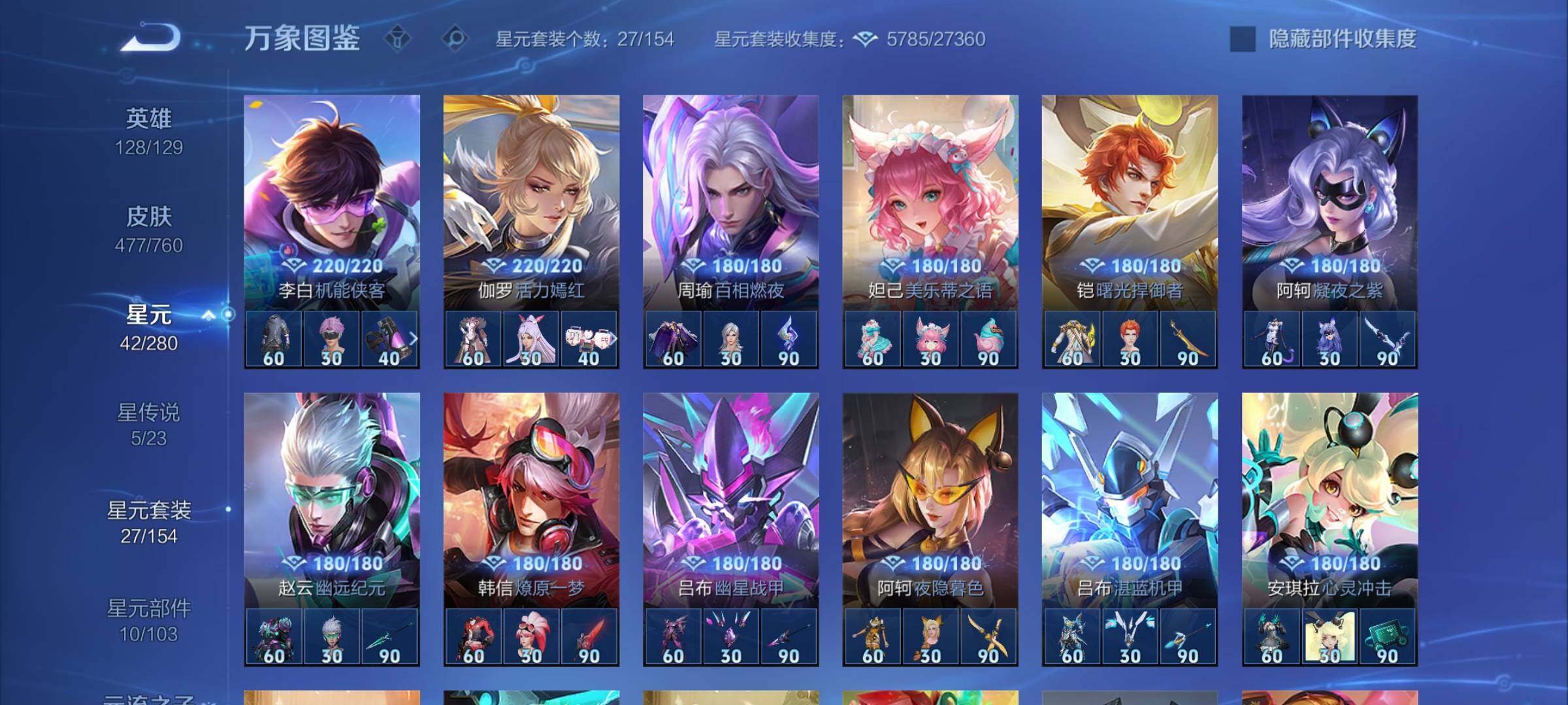 WZCMY493835王者荣耀账号详情图21 WZCMY493835王者荣耀账号详情图21