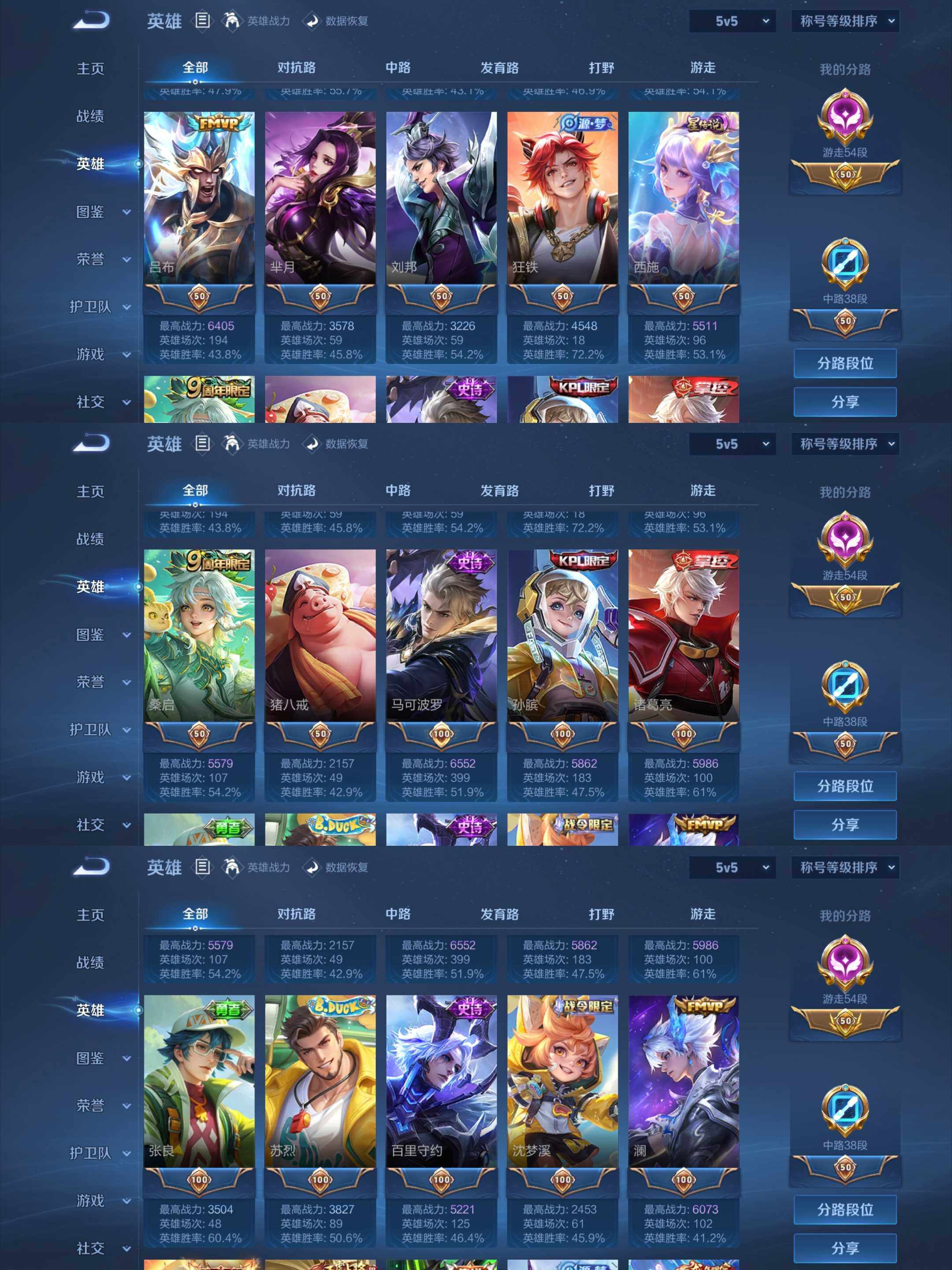 WZCMW4118329王者荣耀账号详情图28