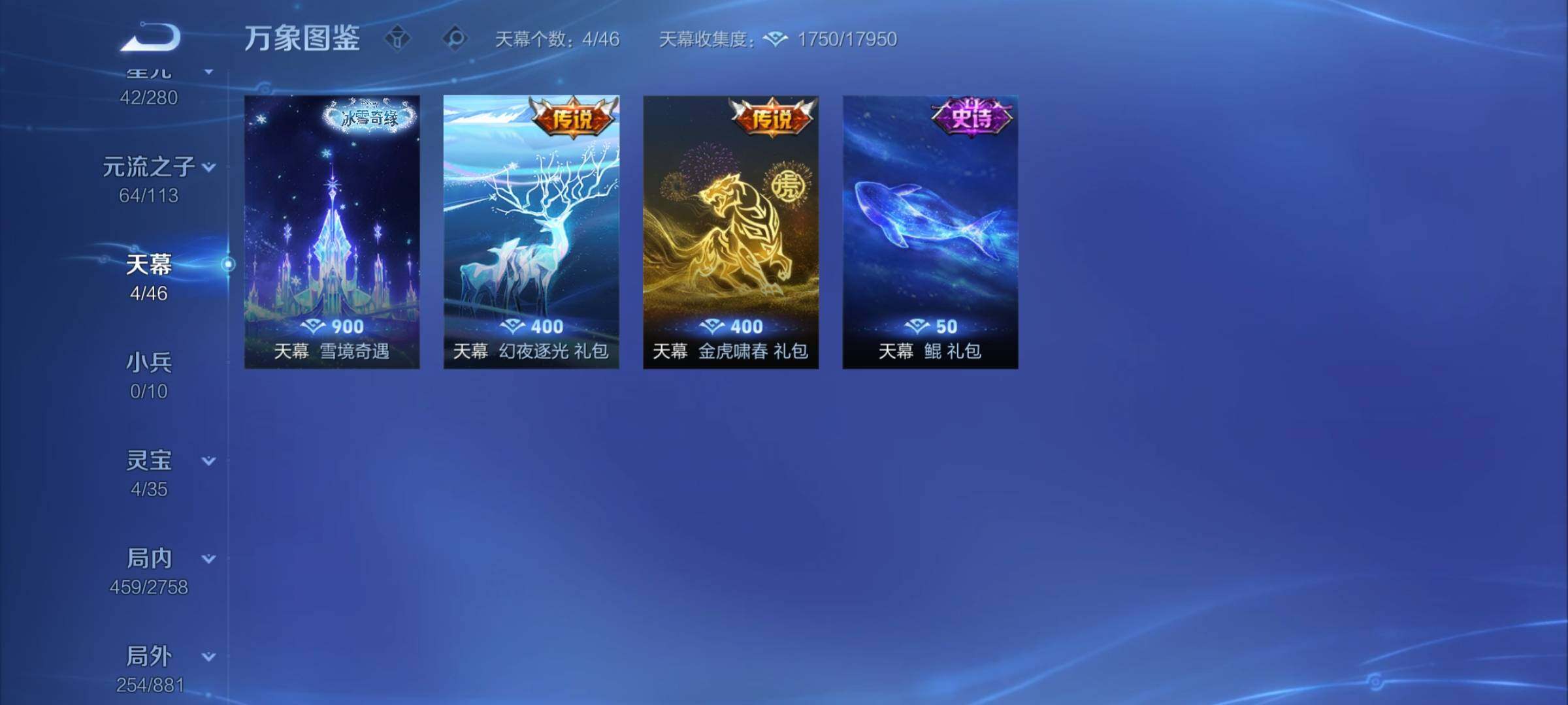 WZCMY493835王者荣耀账号详情图24 WZCMY493835王者荣耀账号详情图24