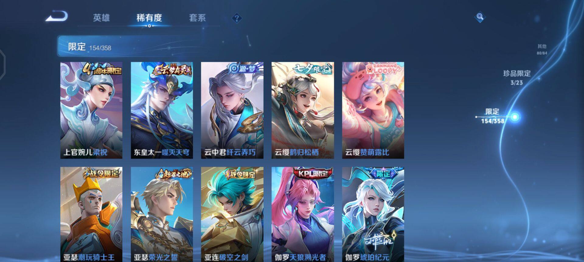 WZQM497901王者荣耀账号详情图5