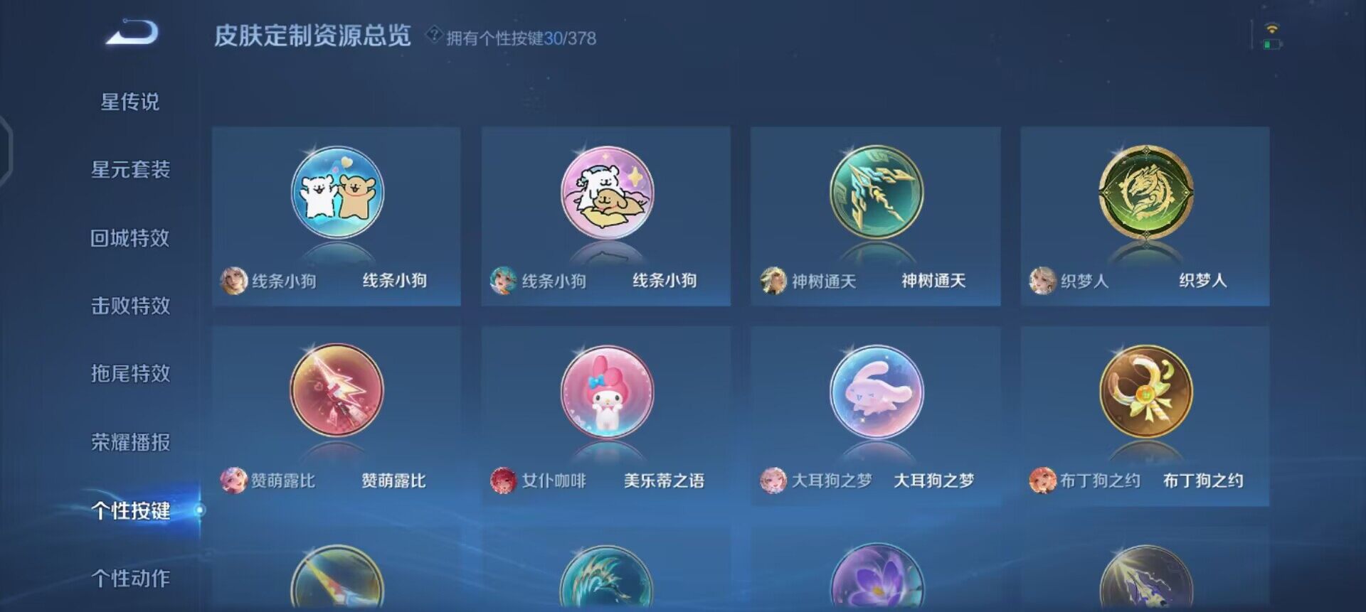 WZQM497901王者荣耀账号详情图8