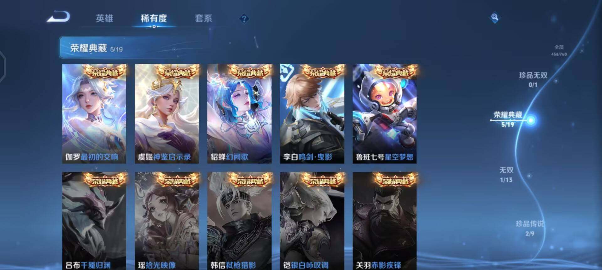 WZQM497901王者荣耀账号详情图10