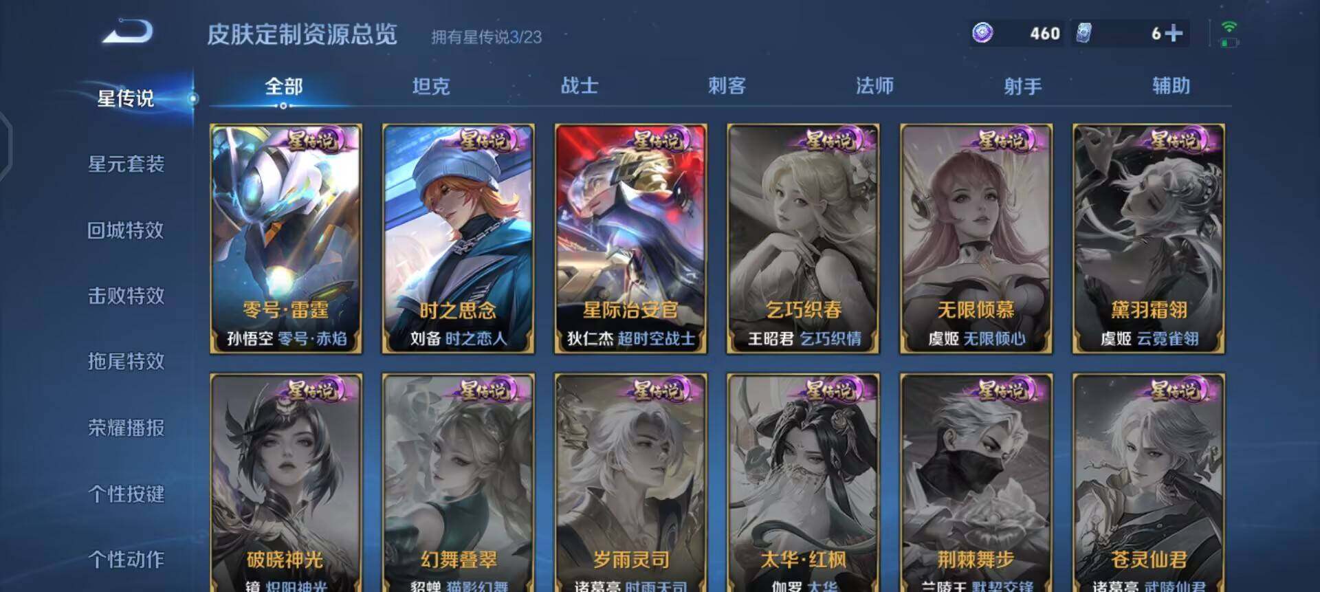 WZQM497901王者荣耀账号详情图13