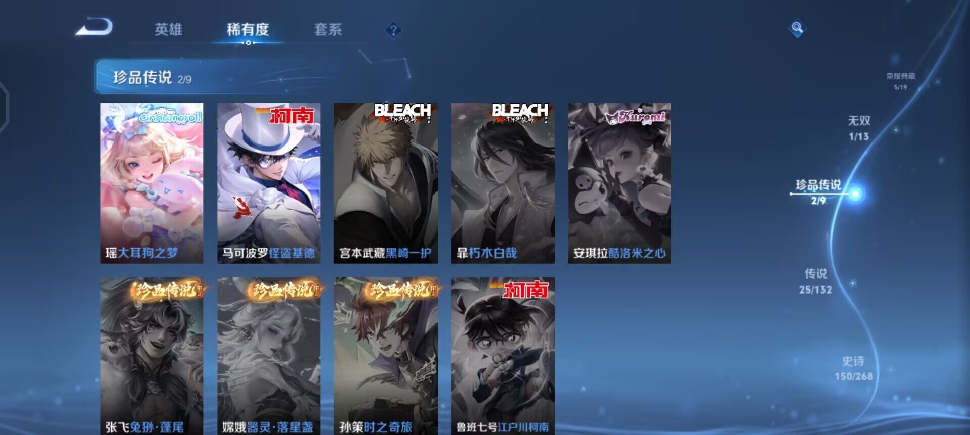 WZQM497901王者荣耀账号详情图14