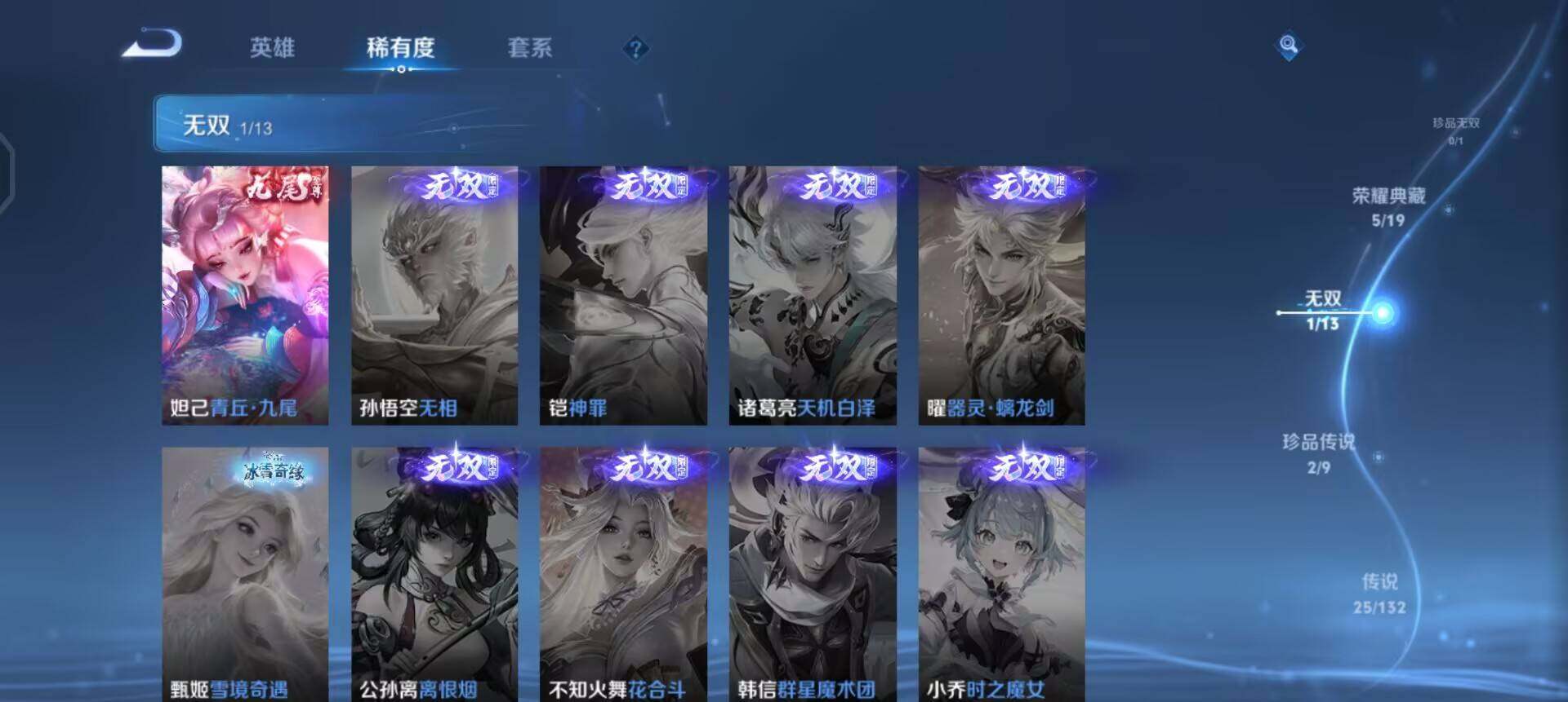 WZQM497901王者荣耀账号详情图15