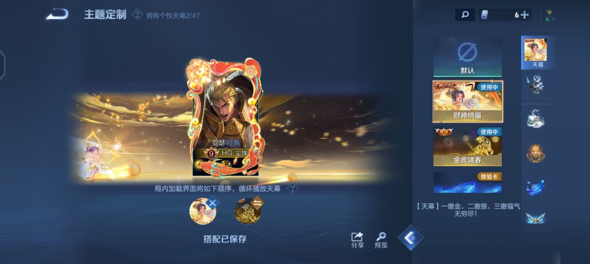 WZQM497901王者荣耀账号详情图17