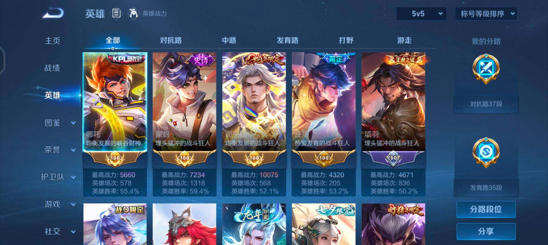 WZQM497901王者荣耀账号详情图19