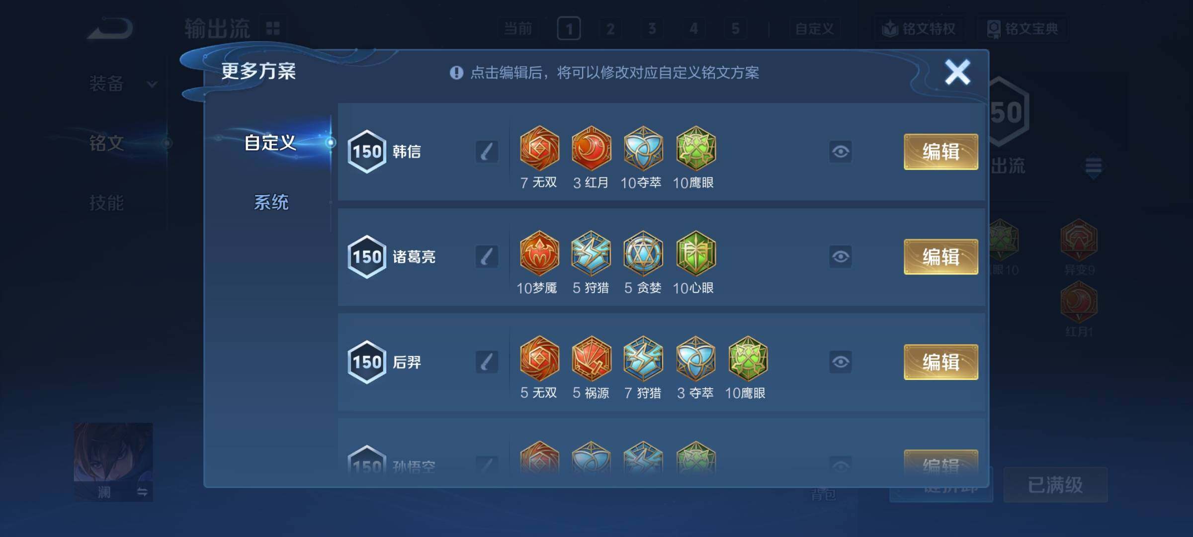 WZCMY493835王者荣耀账号详情图27 WZCMY493835王者荣耀账号详情图27