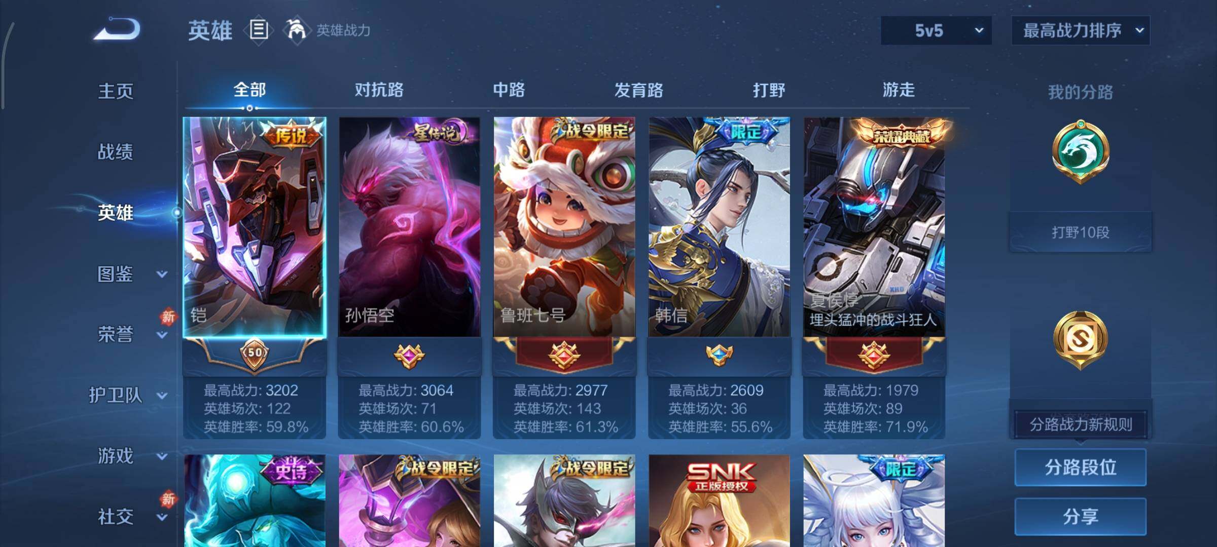 WZCMY496584王者荣耀账号详情图3