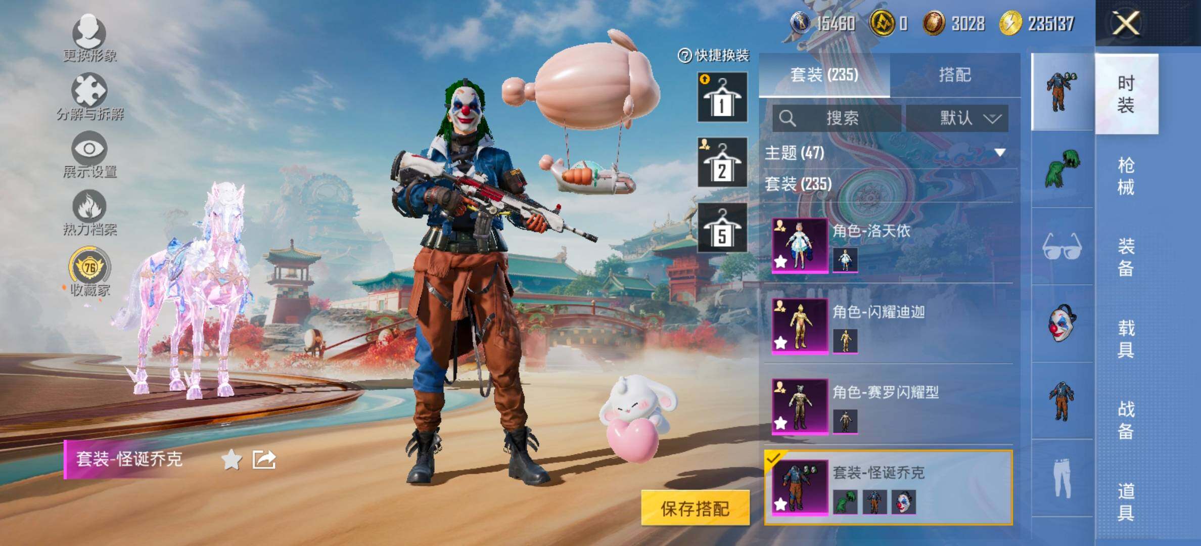 HPCMW454459和平精英账号详情图6