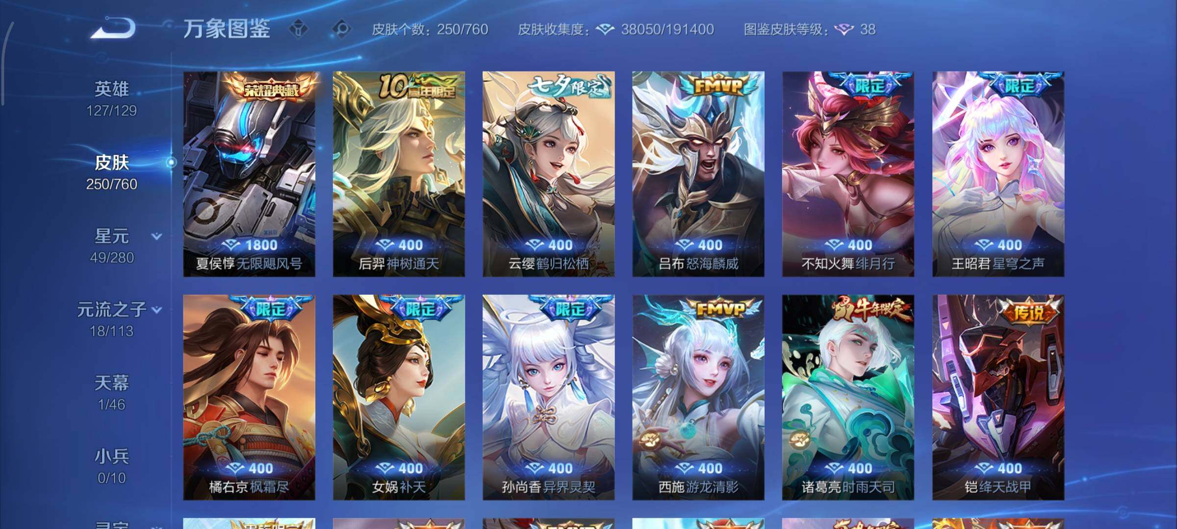 WZCMY496584王者荣耀账号详情图6