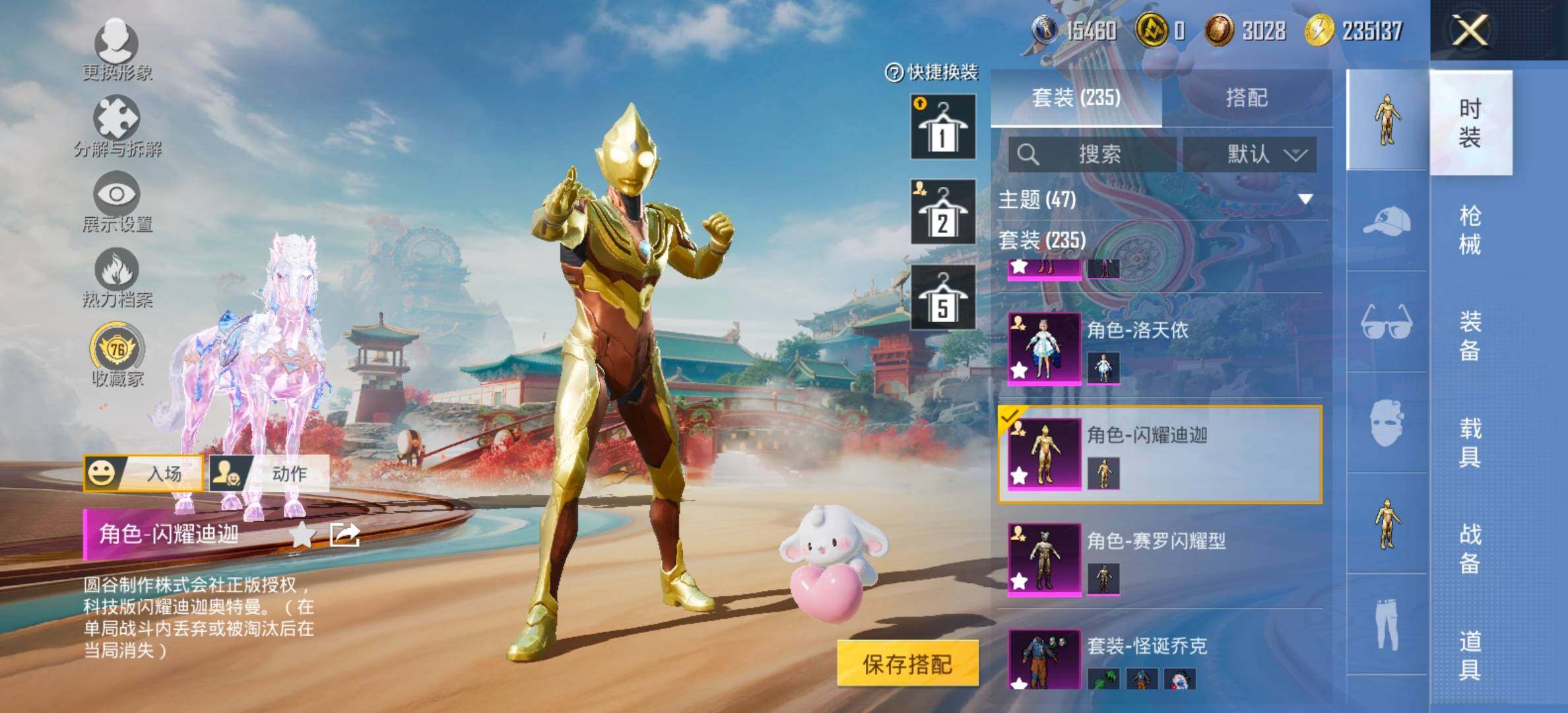 HPCMW454459和平精英账号详情图7