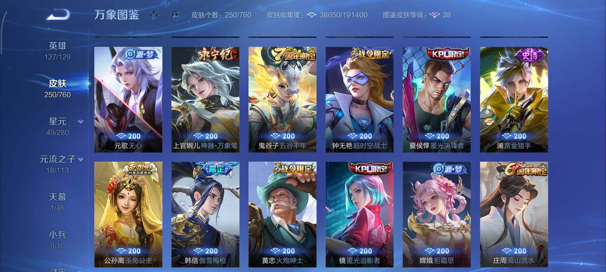 WZCMY496584王者荣耀账号详情图8