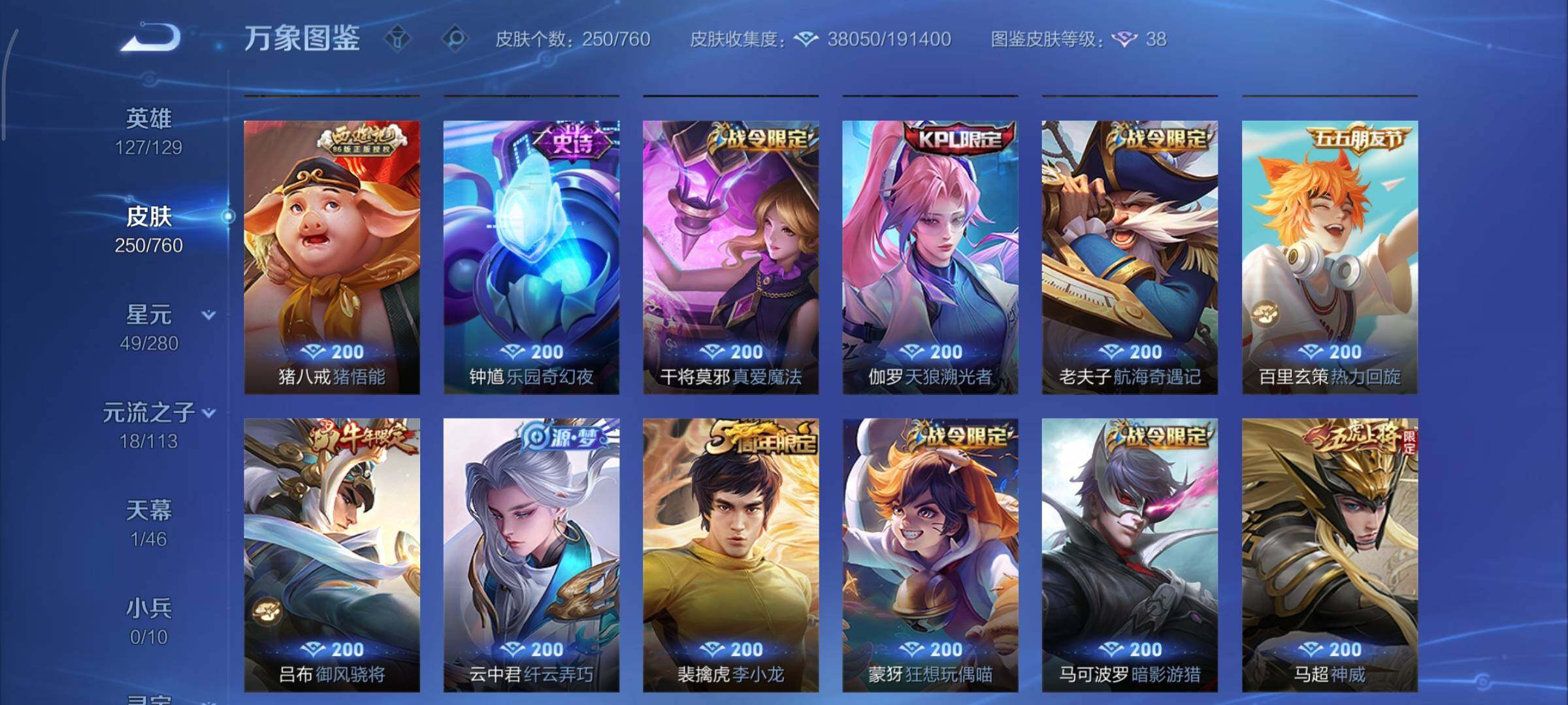 WZCMY496584王者荣耀账号详情图9