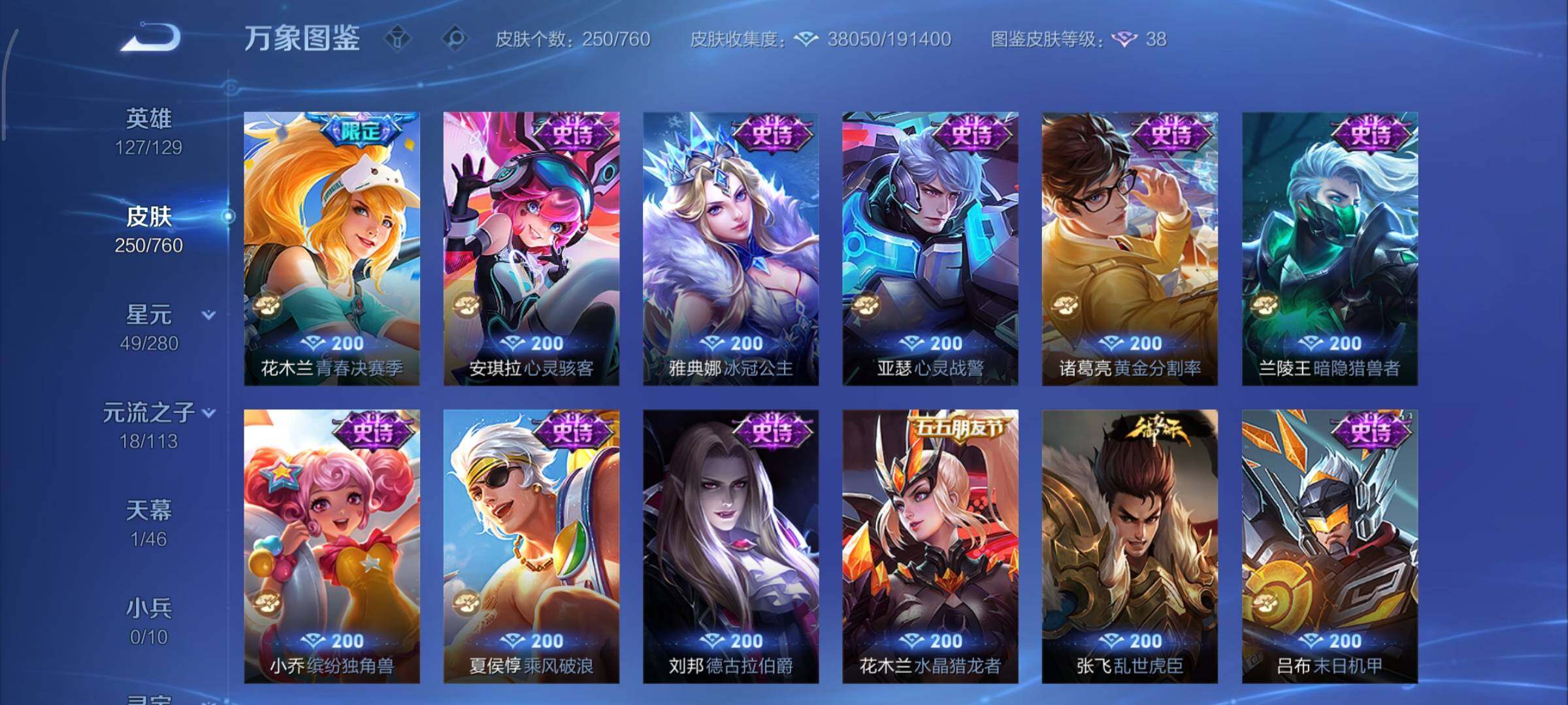 WZCMY496584王者荣耀账号详情图12