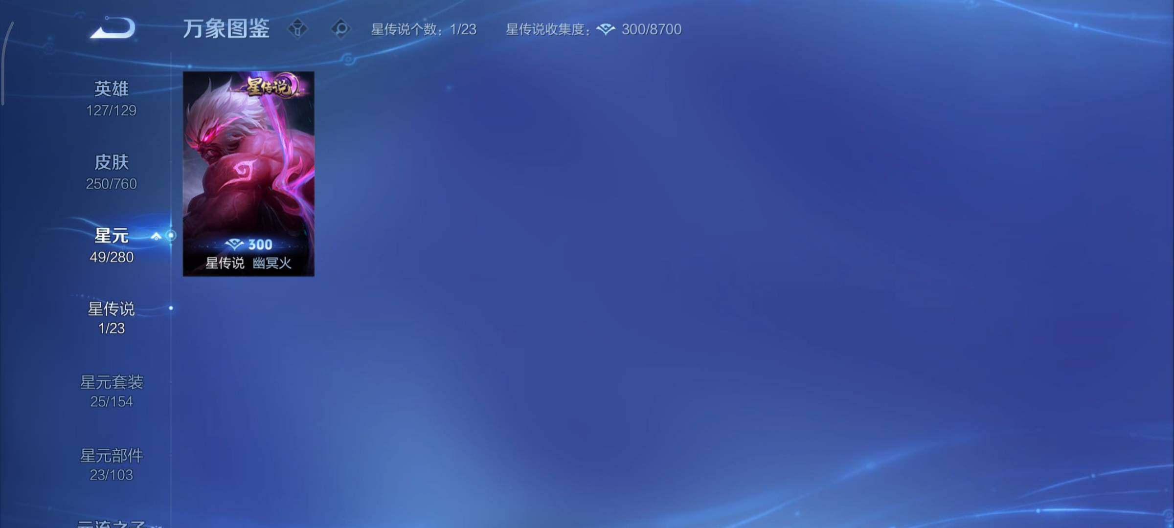 WZCMY496584王者荣耀账号详情图13