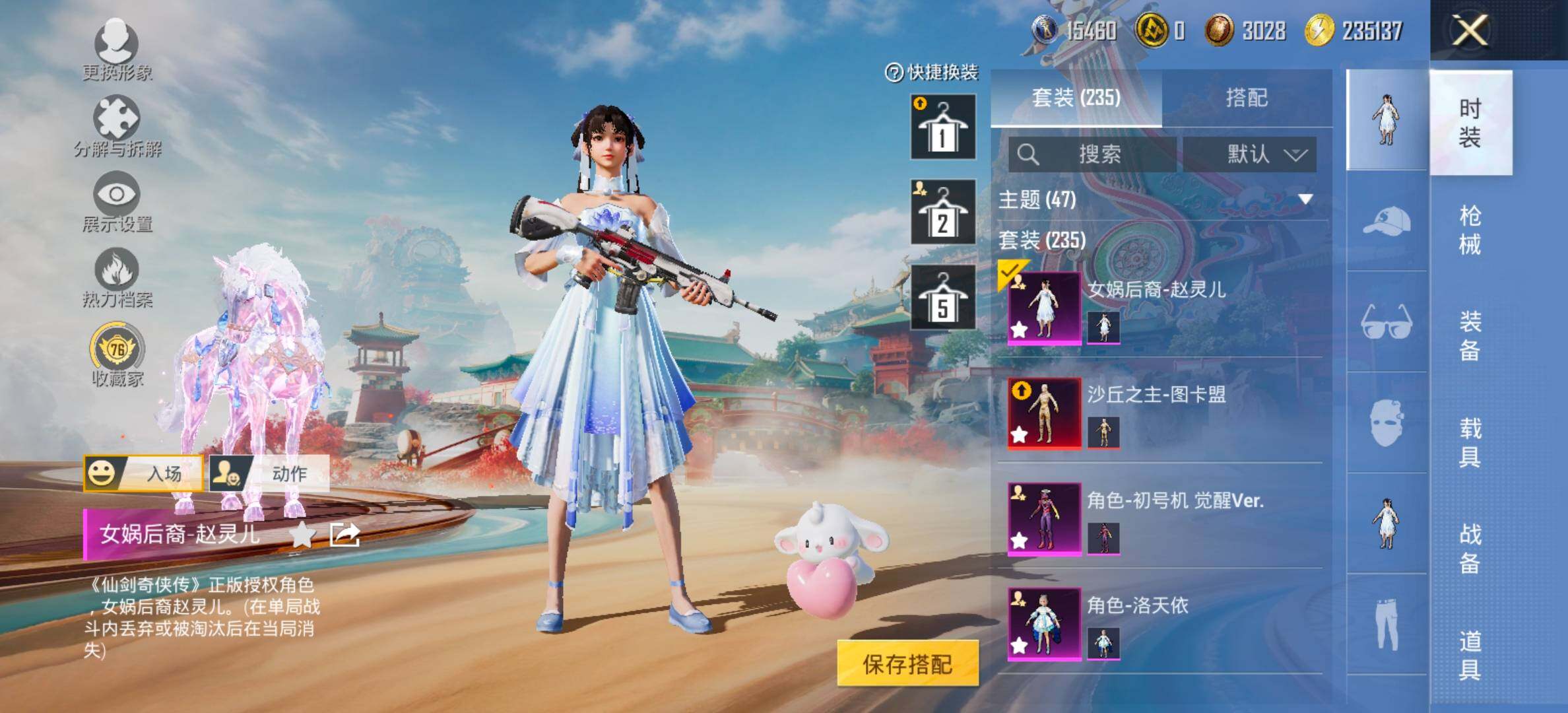 HPCMW454459和平精英账号详情图8