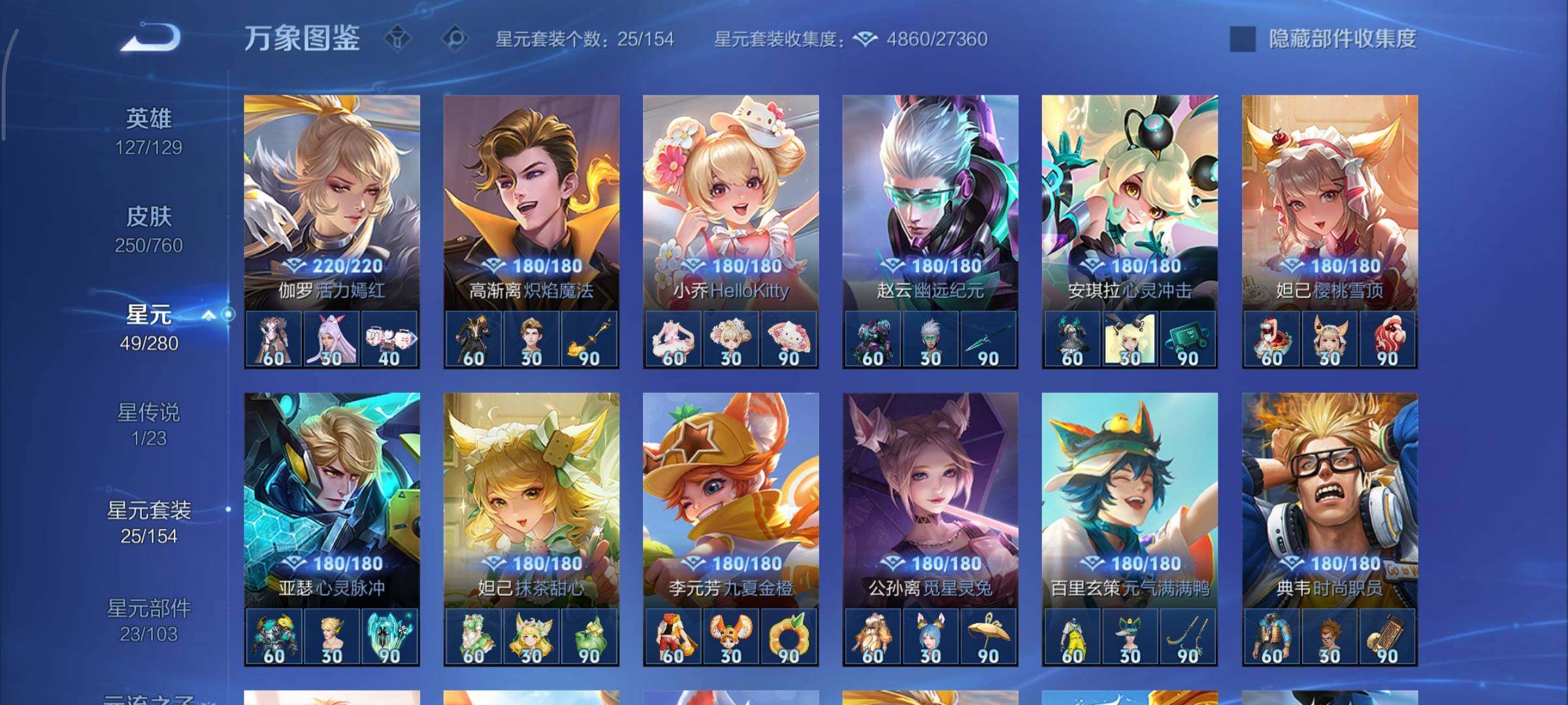 WZCMY496584王者荣耀账号详情图14