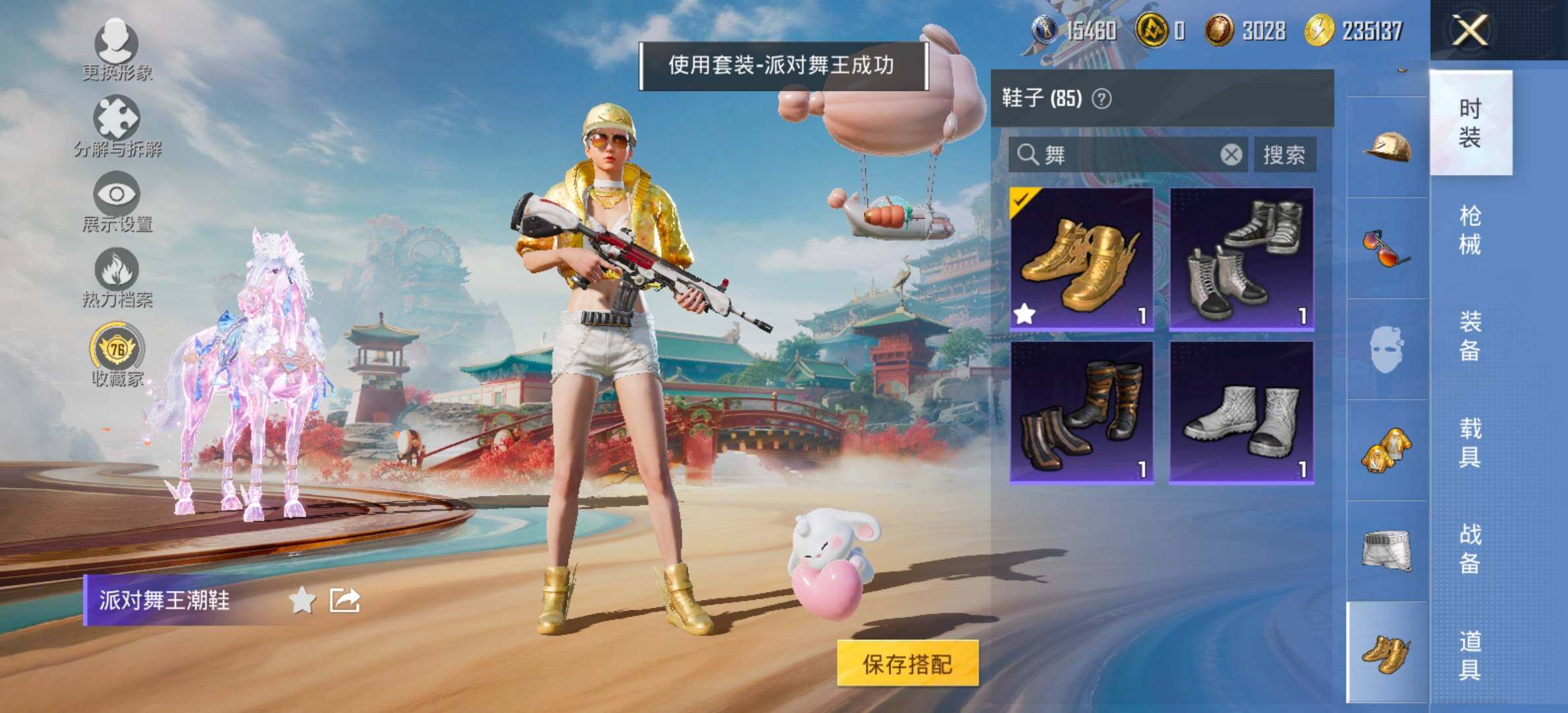 HPCMW454459和平精英账号详情图11